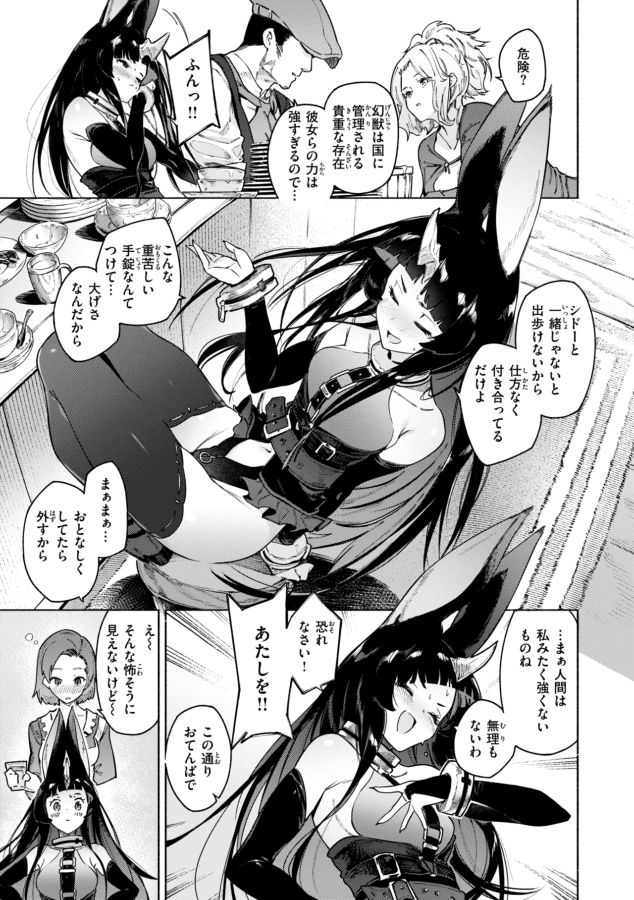 Yarikomi Chronicle page 91 - futanari big breasts hentai manga - read online free