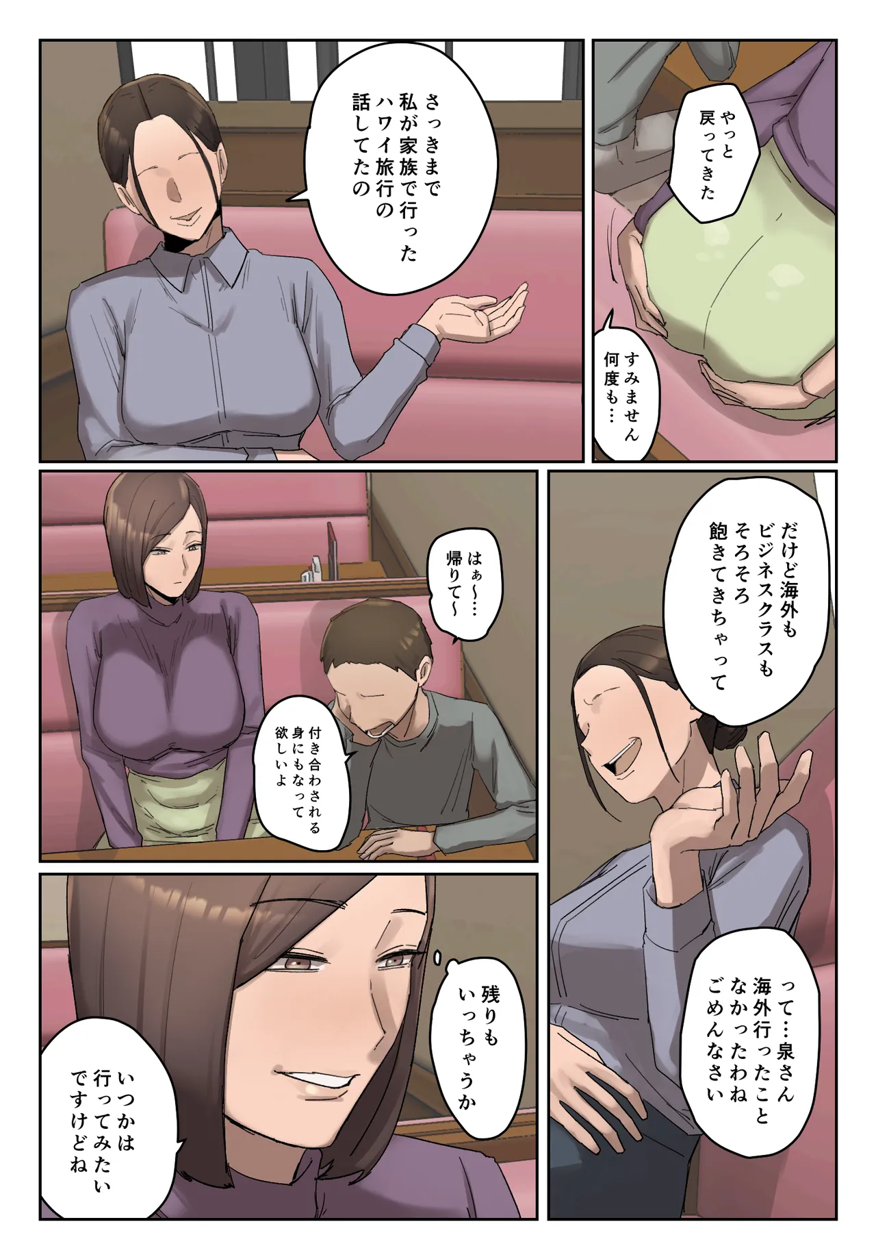 Ijiwaru Mama Tomo Taisaku - Page 25