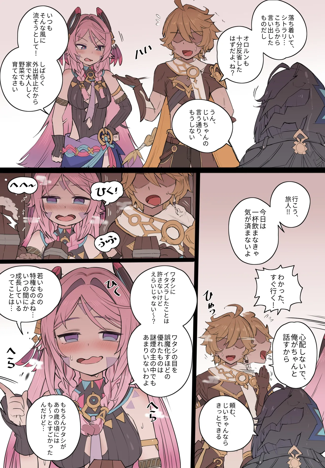 Momoiro no Graffiti page 13 featuring aether genshin impact parody - full color mosaic censorship hentai manga - read online free