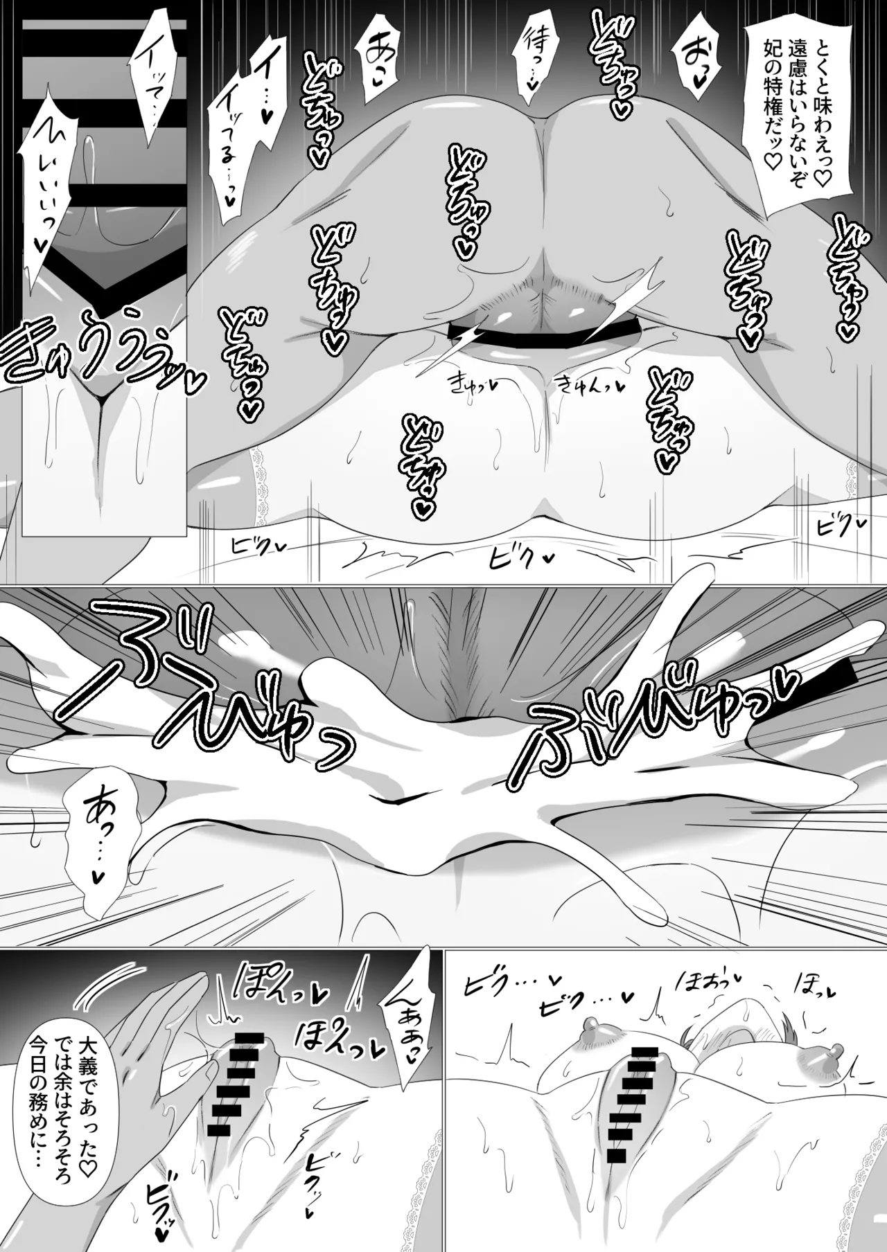 Jyoouheika wa Sukebe Tsuma ni Naru - Page 22