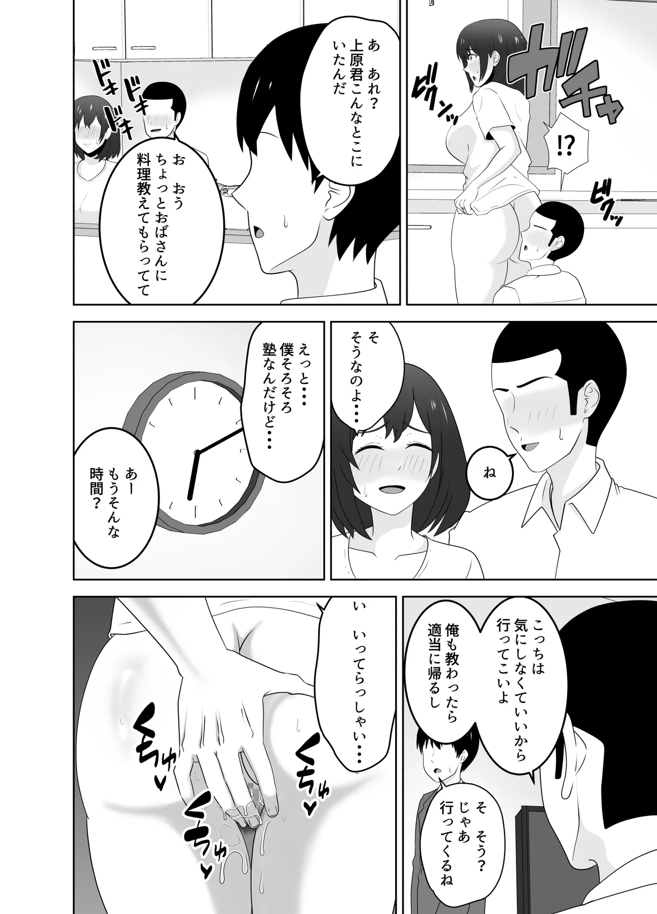 Onaji Class no YouCha ga InCha no Bokunchi ni Kuru Hontou no Ryuu page 28 original parody - sole female sole male hentai manga - read online free