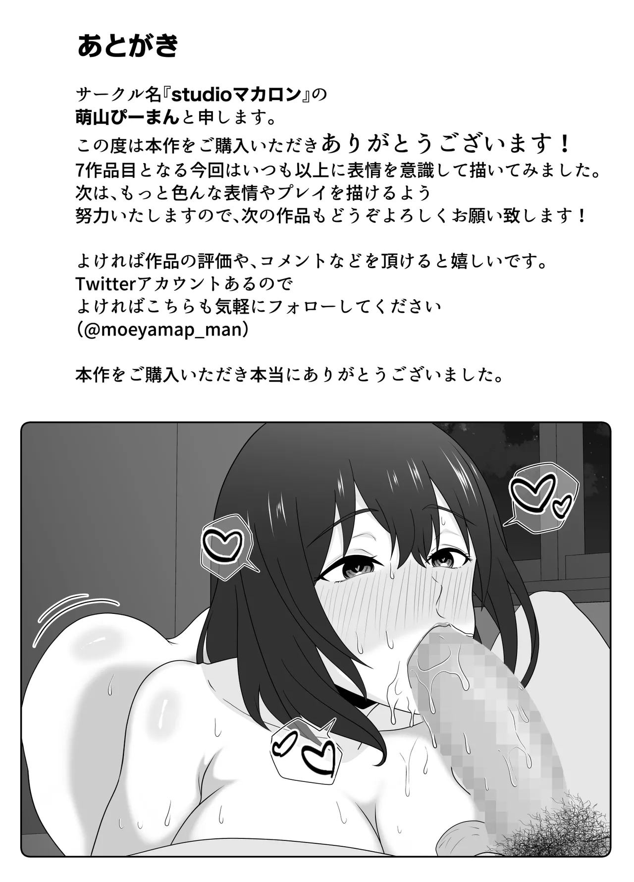 Onaji Class no YouCha ga InCha no Bokunchi ni Kuru Hontou no Ryuu page 44 original parody - milf big breasts hentai manga - read online free