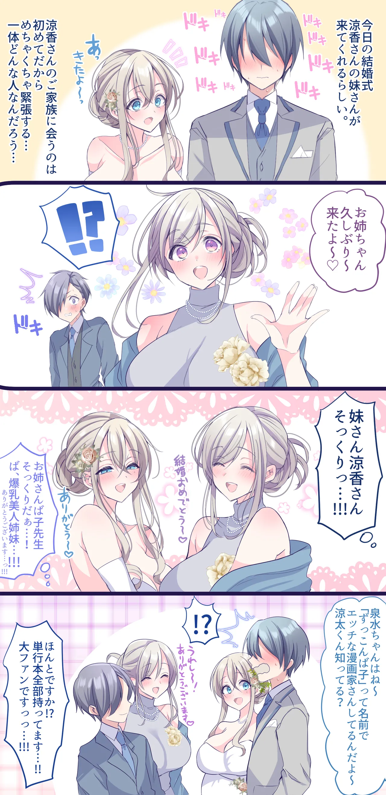Ore no Suki na Hito wa, Shinyuu no Okaa-san ～Bakunyuu Miboujin to do Sukebe Ichaicha Sekkusu de Shiawase Saikon～ page 282 original parody - nakadashi paizuri hentai manga - read online free
