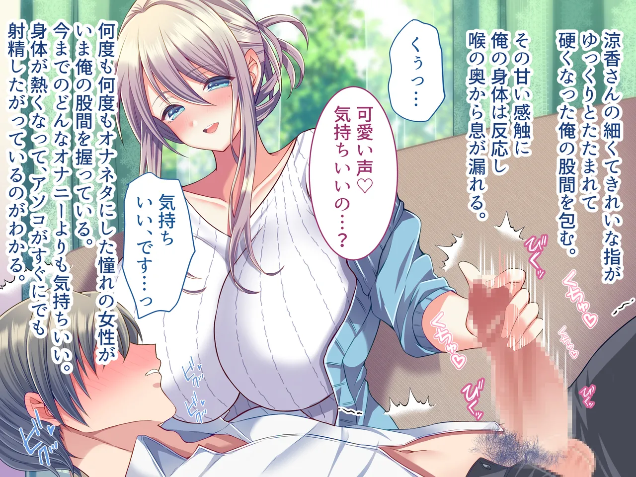 Ore no Suki na Hito wa, Shinyuu no Okaa-san ～Bakunyuu Miboujin to do Sukebe Ichaicha Sekkusu de Shiawase Saikon～ page 77 original parody - handjob milf hentai manga - read online free