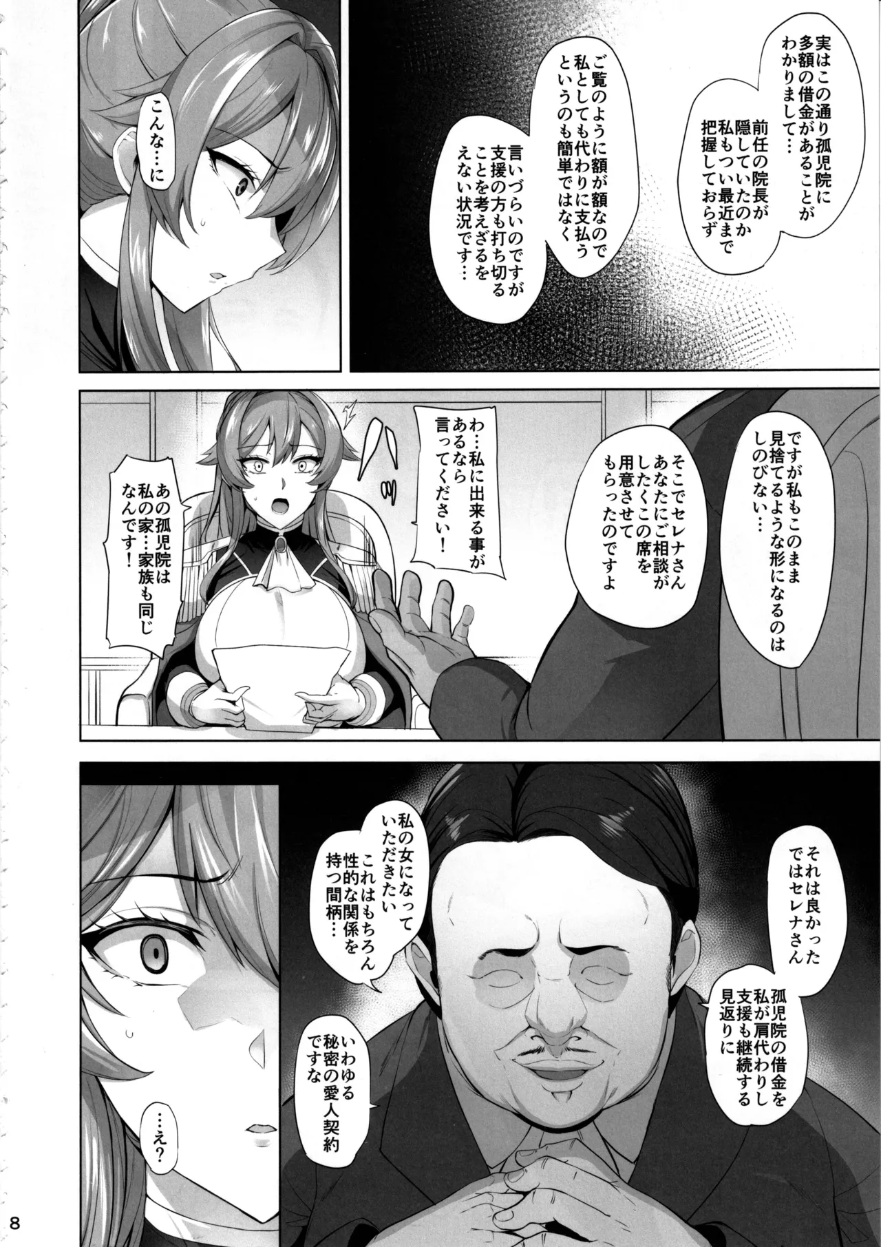 Otosareru Kishi no Hanashi page 9 original parody - nakadashi x-ray hentai manga - read online free
