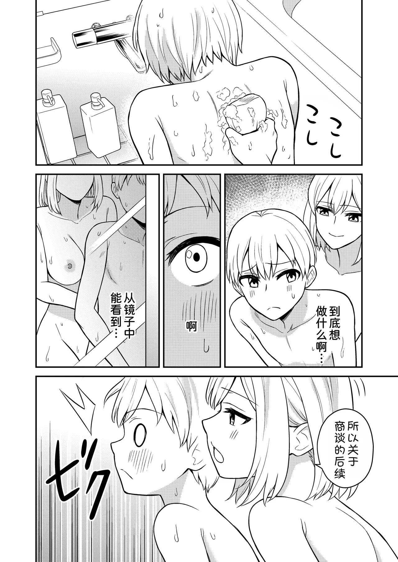 Koushinchou no Imouto o Ore Senyou ni Shita page 11 original parody - sole female sole male hentai manga - read online free