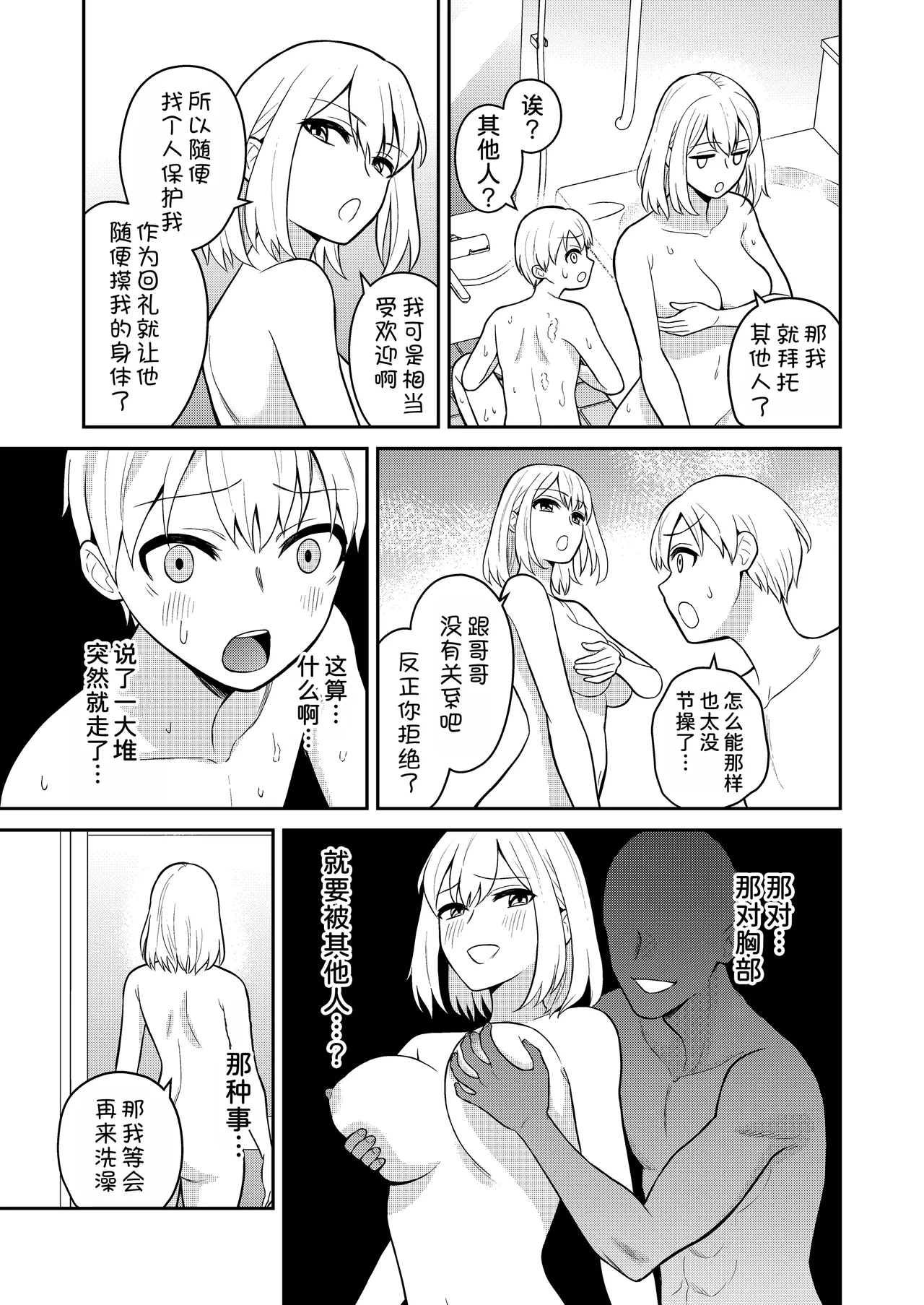 Koushinchou no Imouto o Ore Senyou ni Shita page 14 original parody - big breasts nakadashi hentai manga - read online free