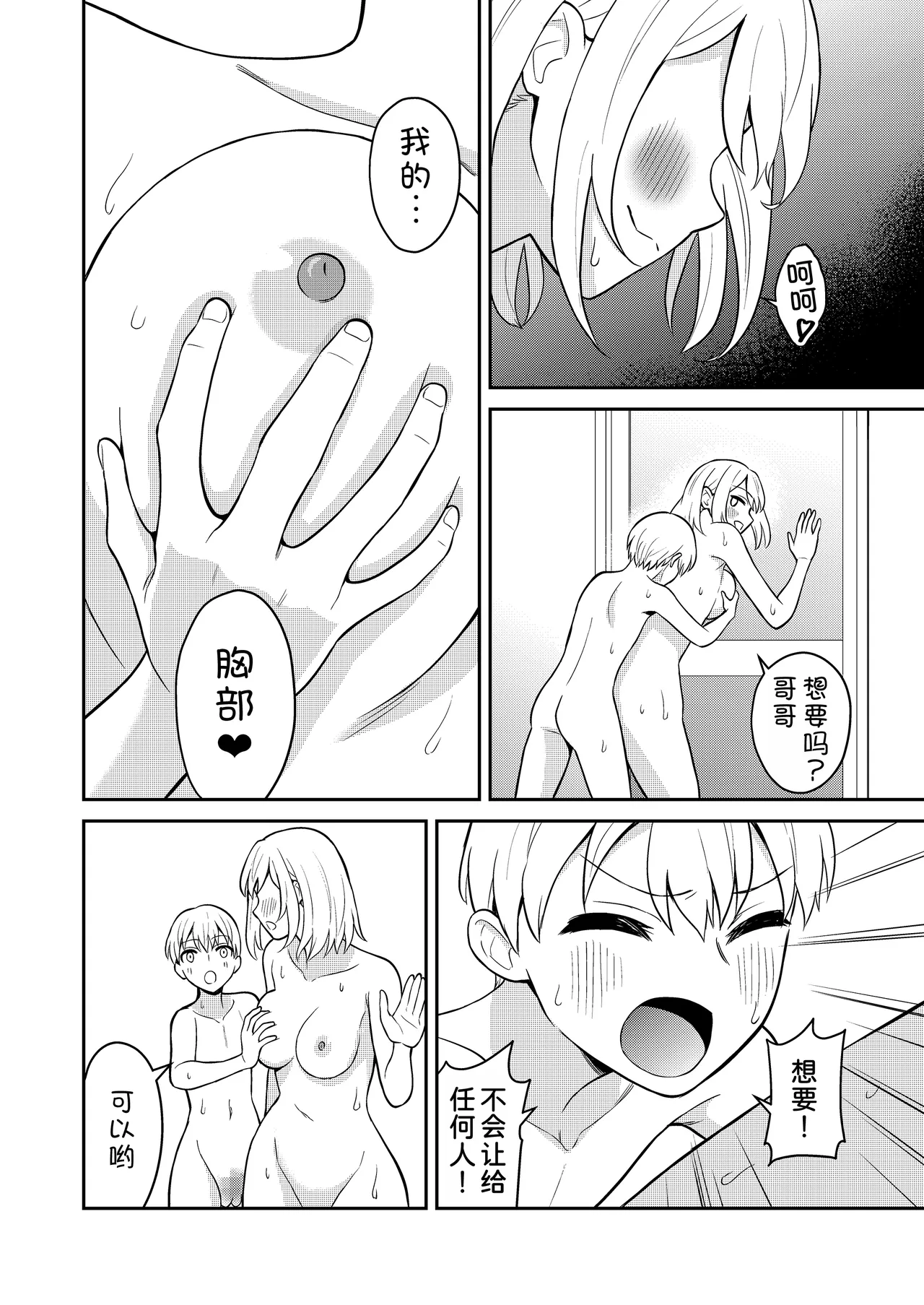 Koushinchou no Imouto o Ore Senyou ni Shita page 17 original parody - sole female sole male hentai manga - read online free