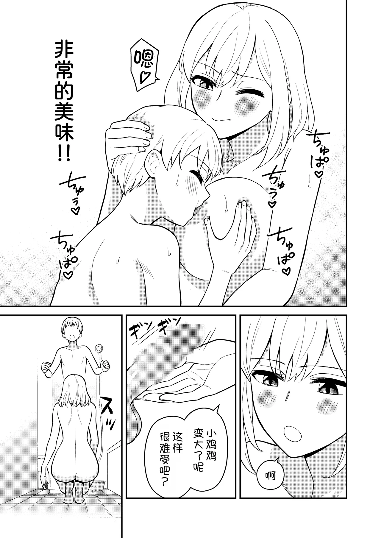 Koushinchou no Imouto o Ore Senyou ni Shita page 20 original parody - big breasts nakadashi hentai manga - read online free
