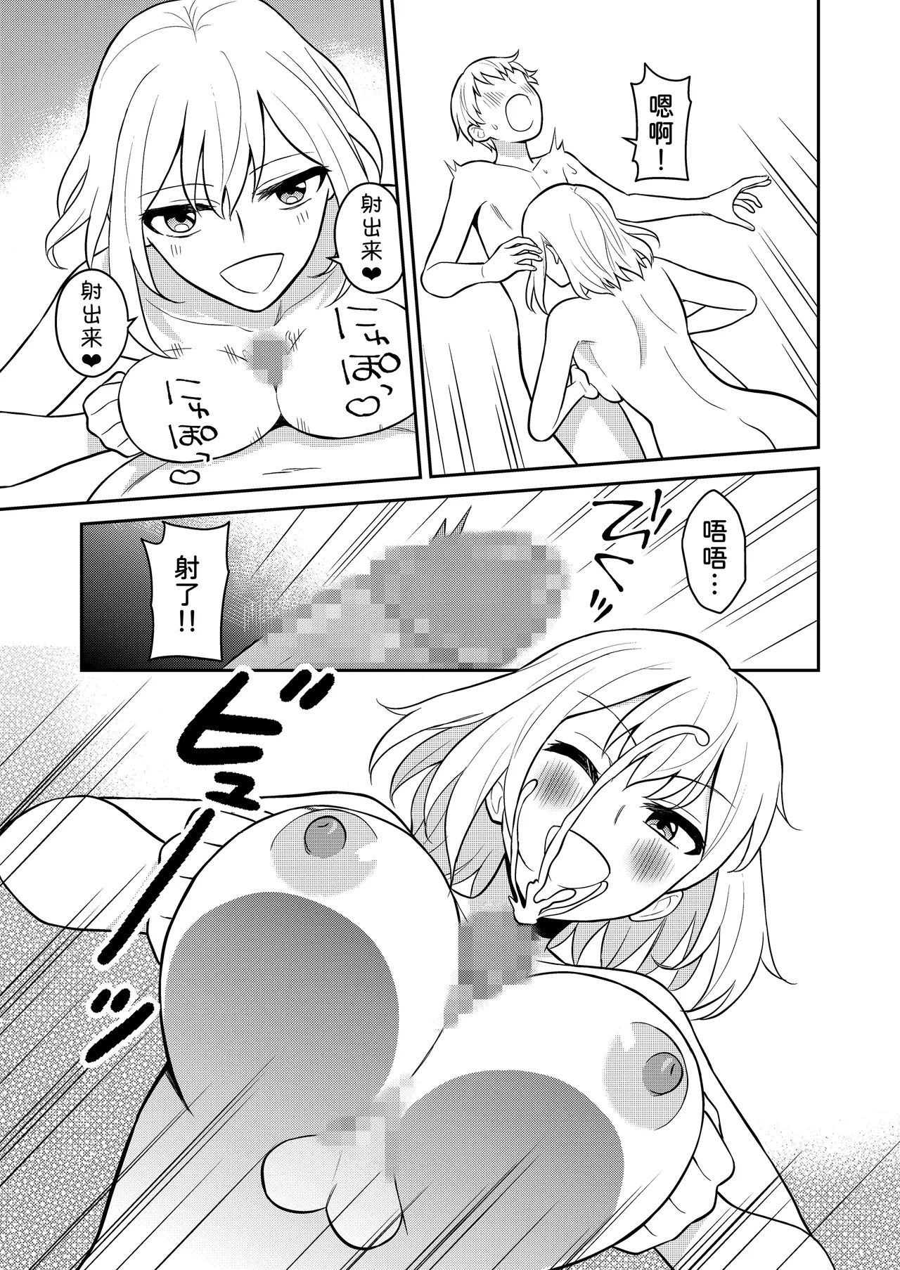 Koushinchou no Imouto o Ore Senyou ni Shita page 24 original parody - sole female sole male hentai manga - read online free