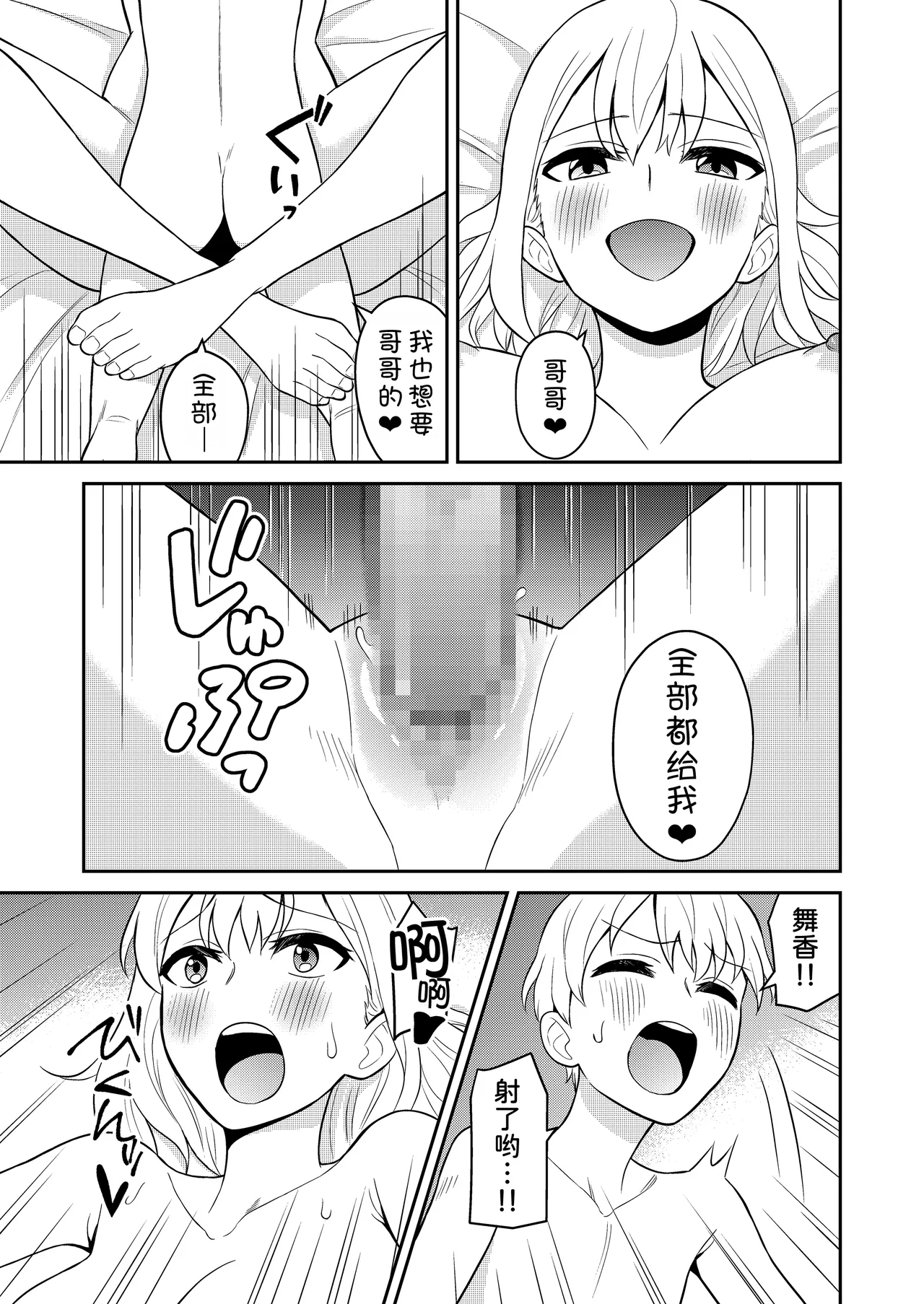 Koushinchou no Imouto o Ore Senyou ni Shita page 32 original parody - big breasts nakadashi hentai manga - read online free