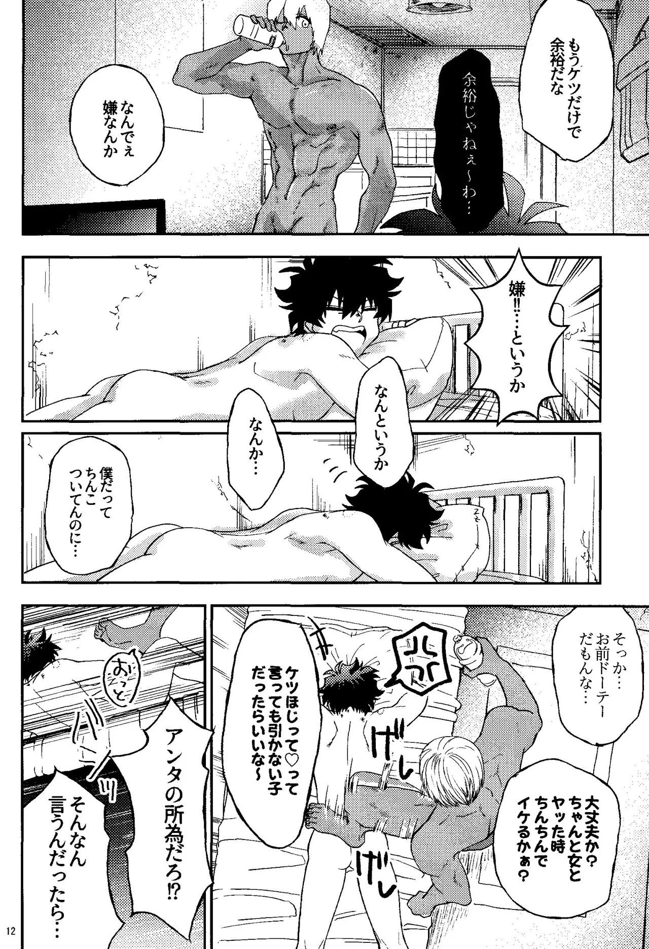 Ribachare! page 12 featuring leonardo watch kekkai sensen parody - anal dark skin hentai manga - read online free