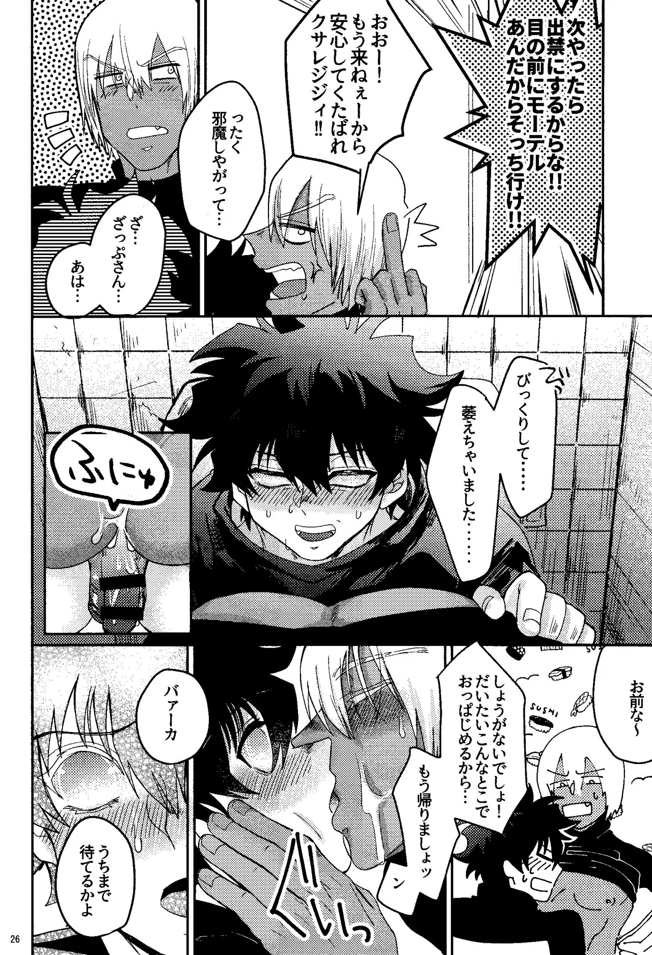 Ribachare! page 26 featuring zapp renfro kekkai sensen parody - blowjob dark skin hentai manga - read online free