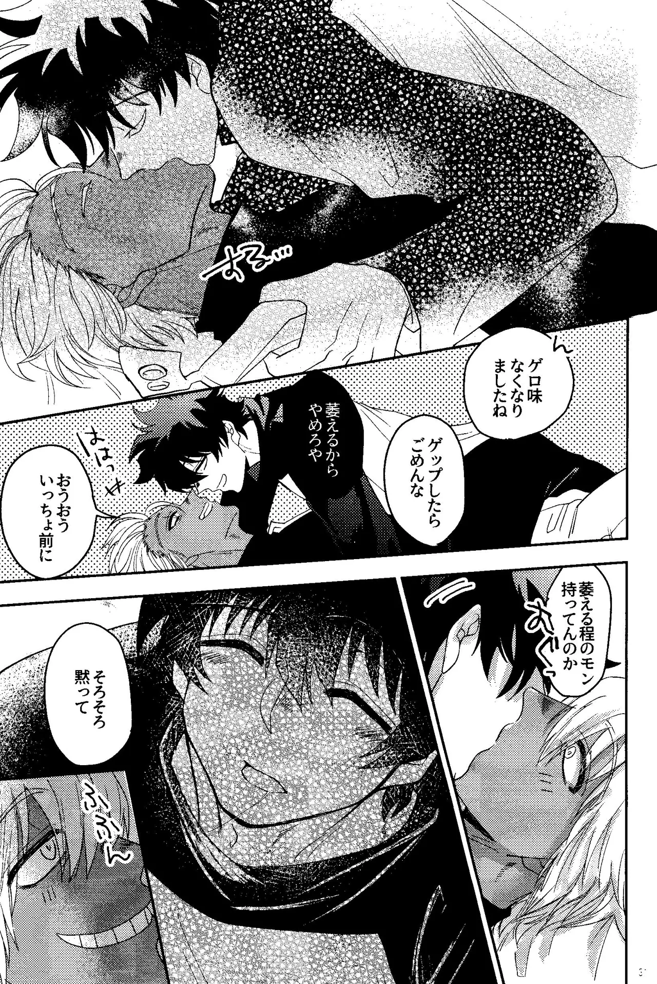 Ribachare! page 31 featuring zapp renfro kekkai sensen parody - blowjob dark skin hentai manga - read online free