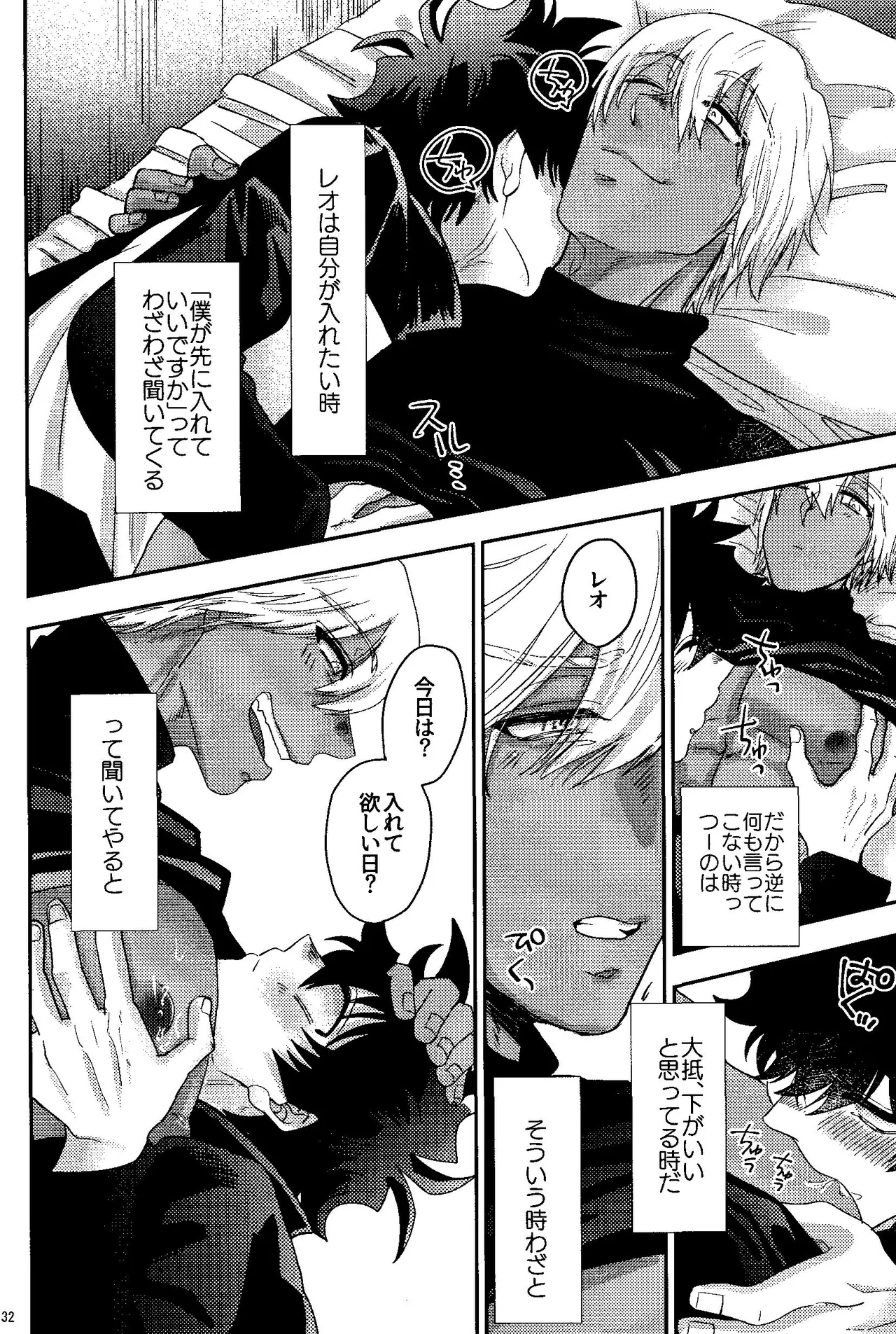 Ribachare! page 32 featuring zapp renfro kekkai sensen parody - blowjob dark skin hentai manga - read online free