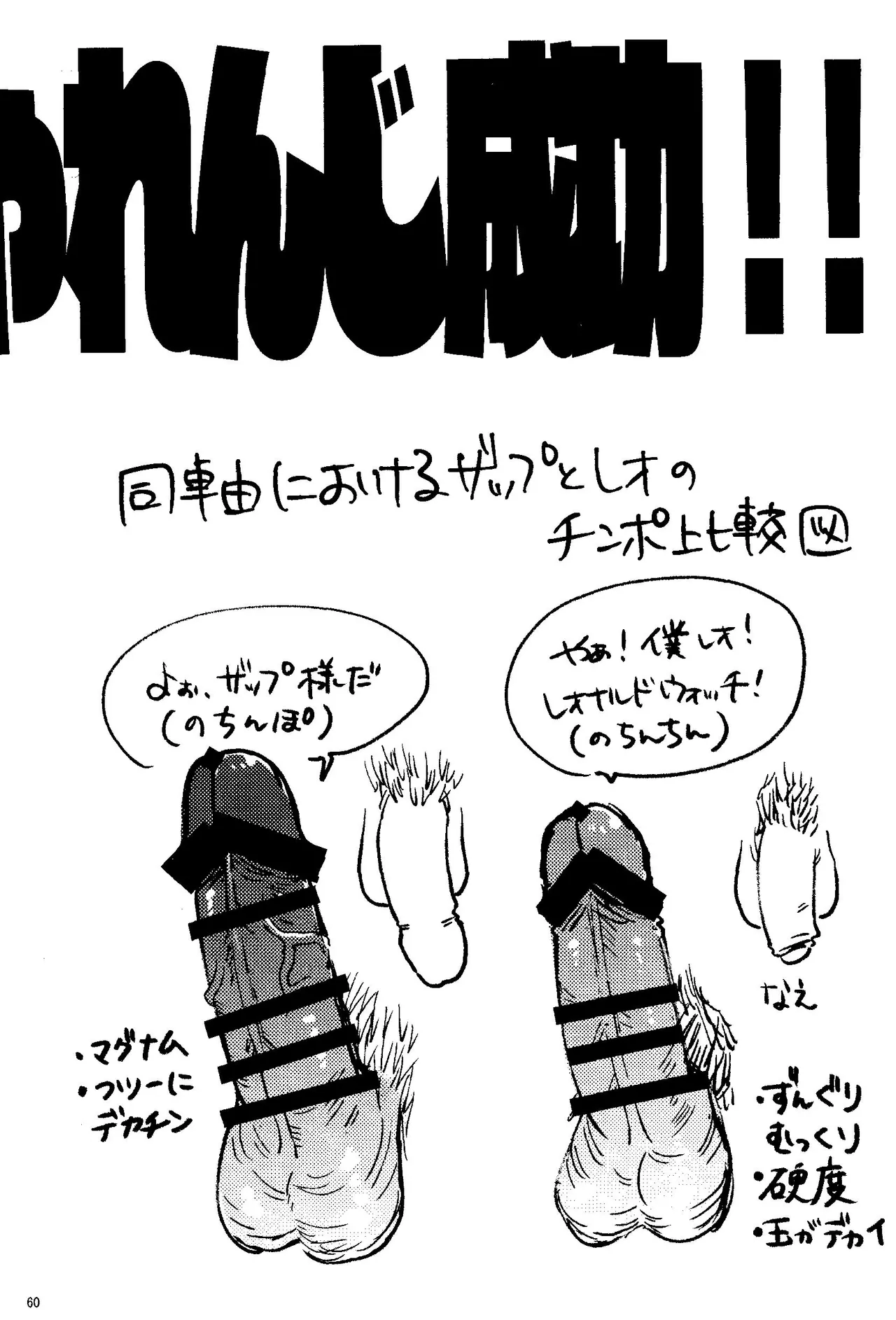 Ribachare! page 37 featuring leonardo watch kekkai sensen parody - anal dark skin hentai manga - read online free