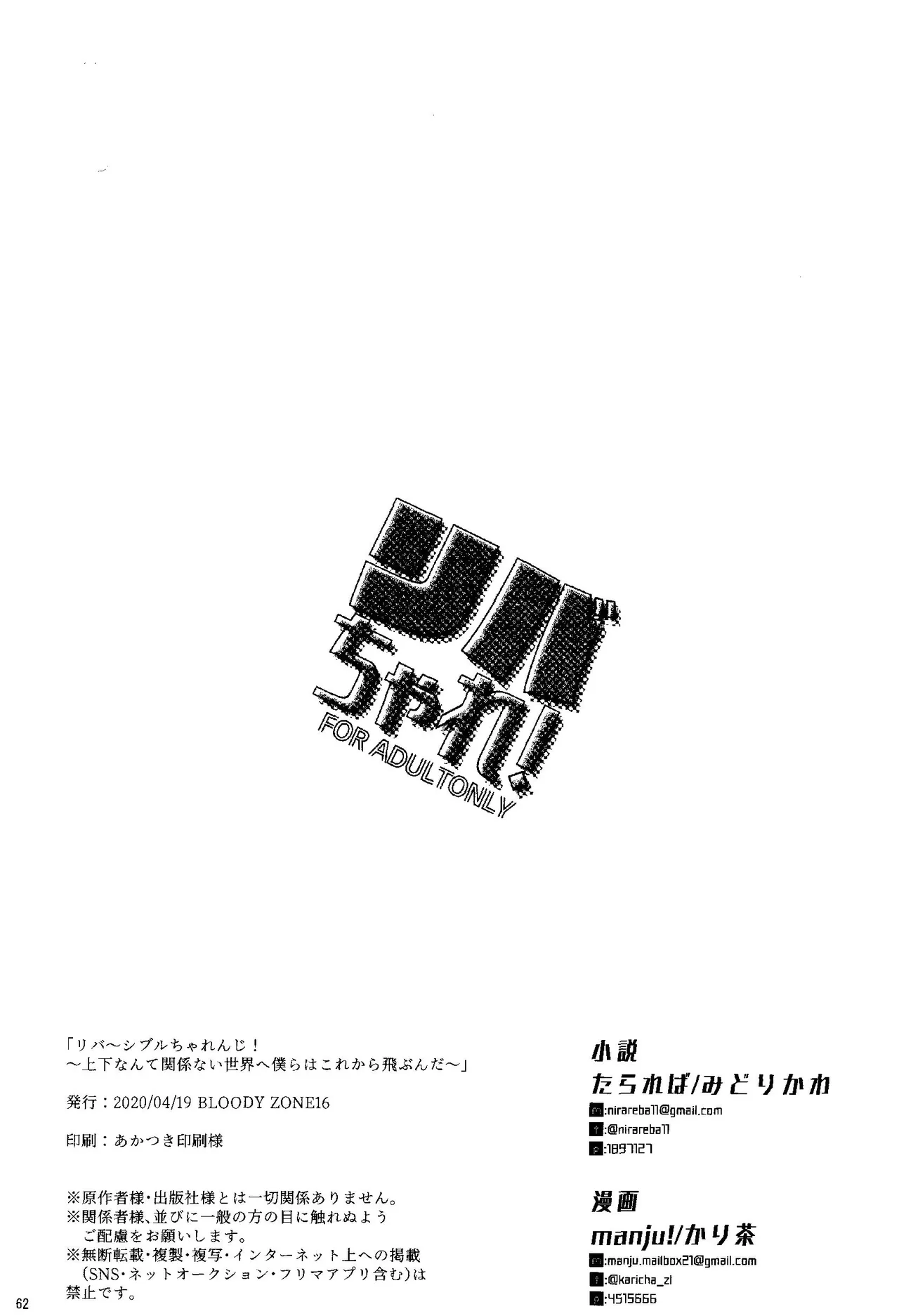 Ribachare! page 39 featuring zapp renfro kekkai sensen parody - blowjob dark skin hentai manga - read online free