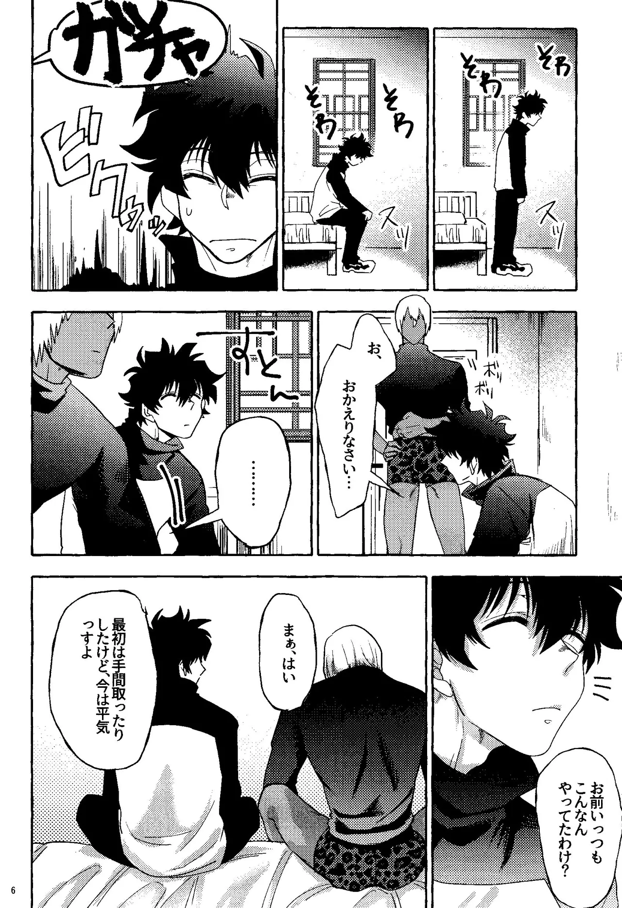 Preview page 6