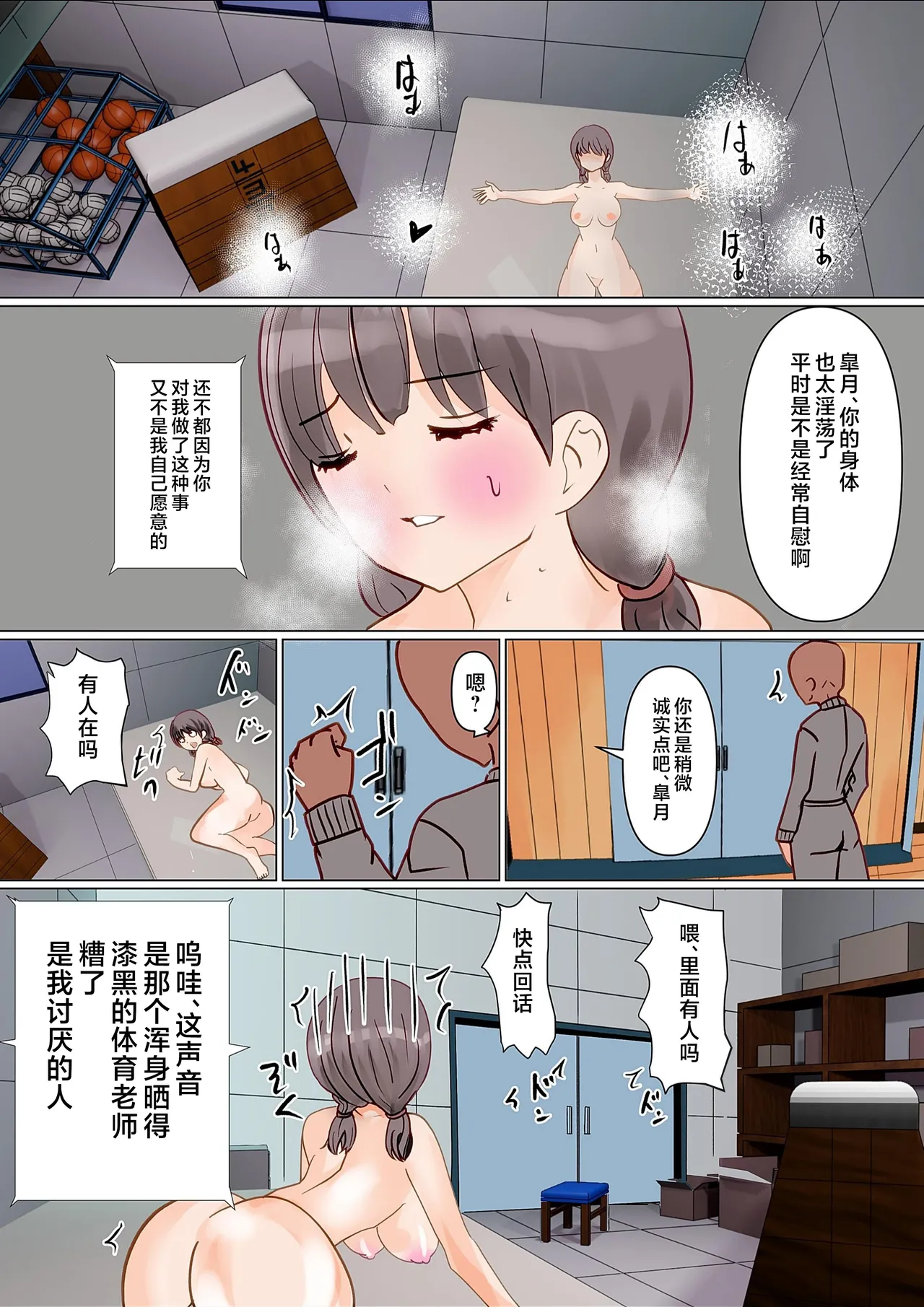俺様を下に見てくる女の皮を着て女の嫌いな男に犯されたら気持ち良かった page 23 original parody - skinsuit full color hentai manga - read online free