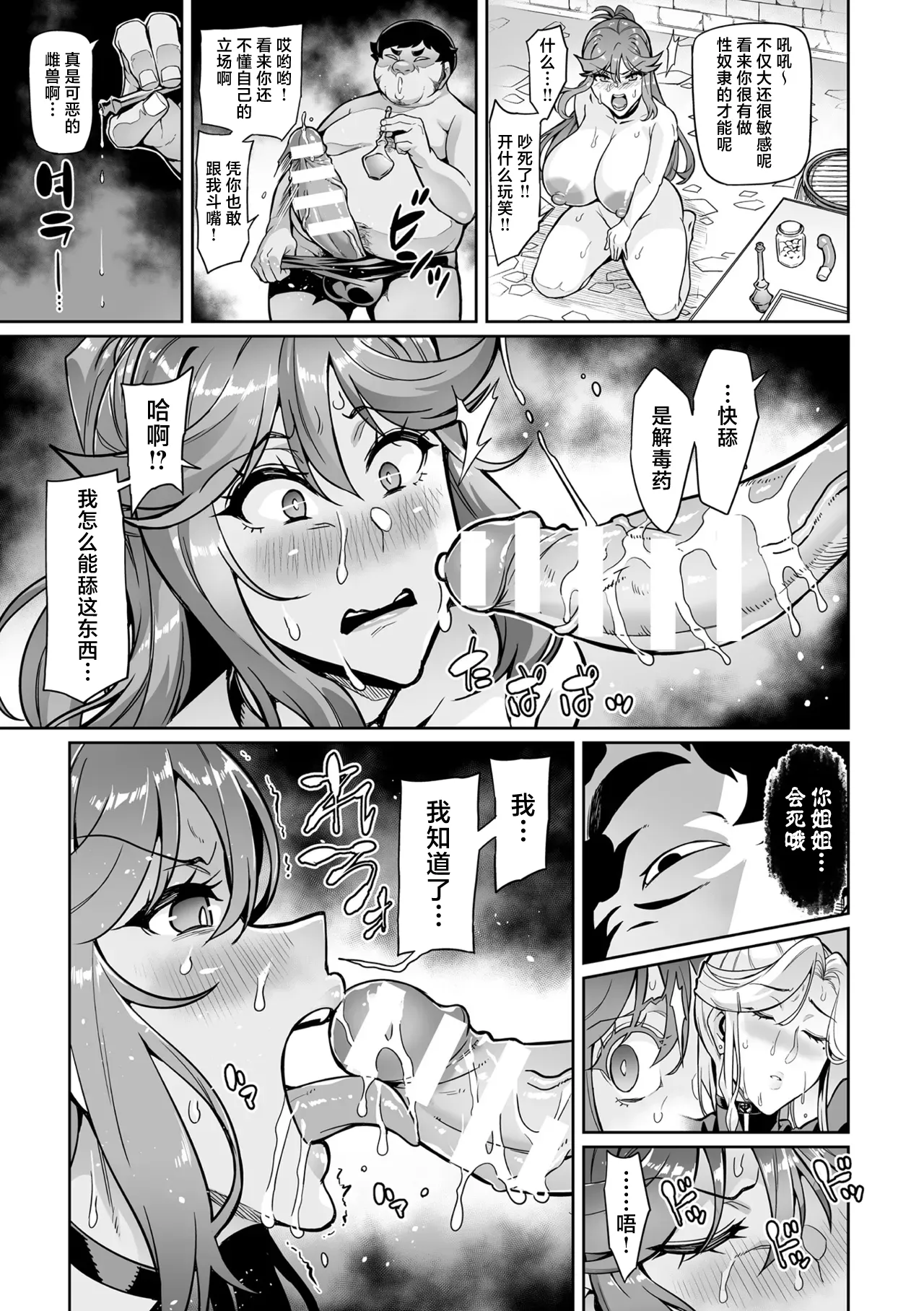 Senki Choukyou Valkyrie Tamer page 11 original parody - gloves big breasts hentai manga - read online free