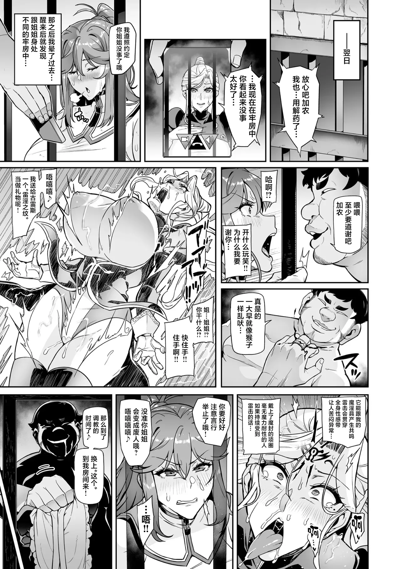Senki Choukyou Valkyrie Tamer page 17 original parody - gloves big breasts hentai manga - read online free