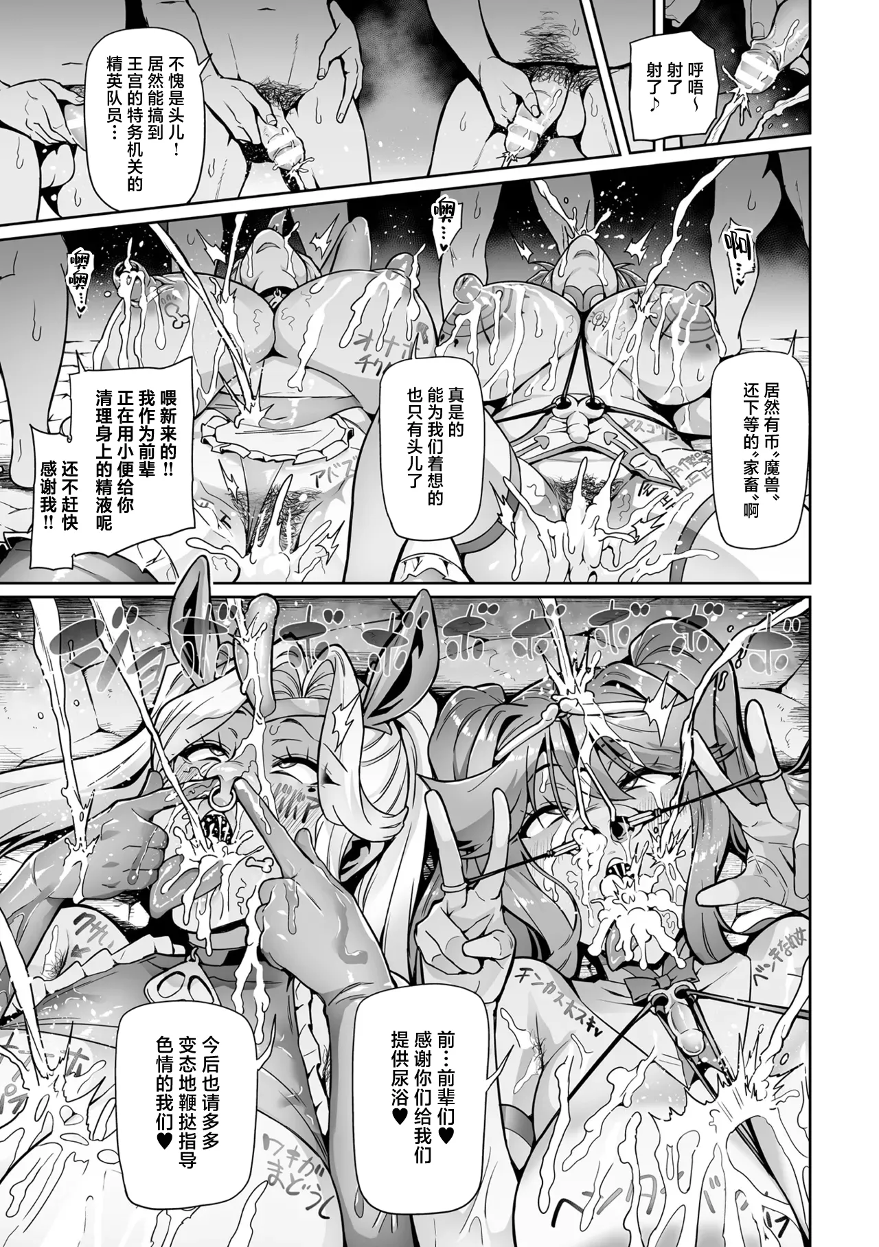 Senki Choukyou Valkyrie Tamer page 61 original parody - big breasts bbm hentai manga - read online free