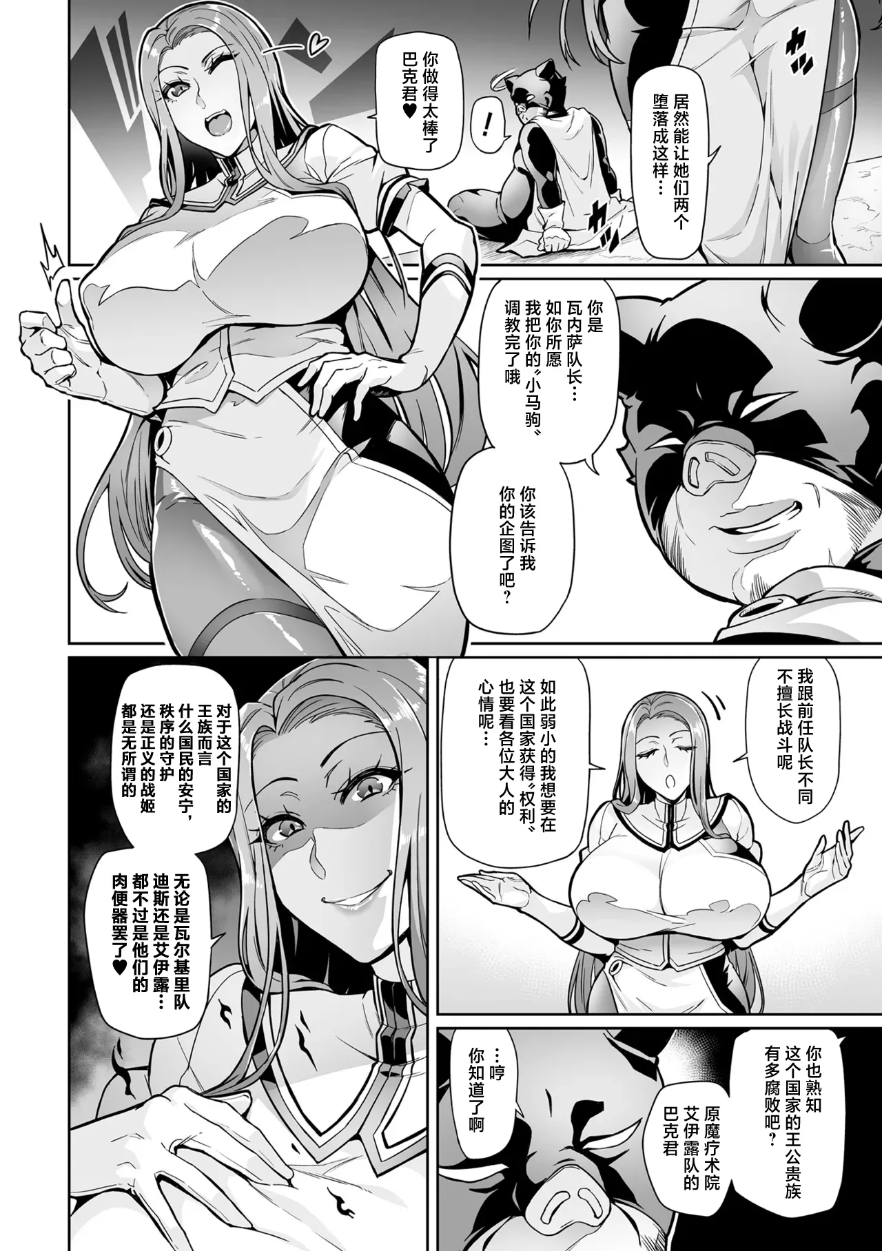 Senki Choukyou Valkyrie Tamer page 62 original parody - gloves big breasts hentai manga - read online free