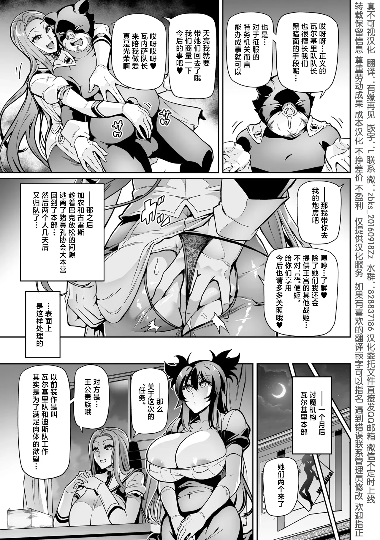 Senki Choukyou Valkyrie Tamer page 63 original parody - gloves big breasts hentai manga - read online free