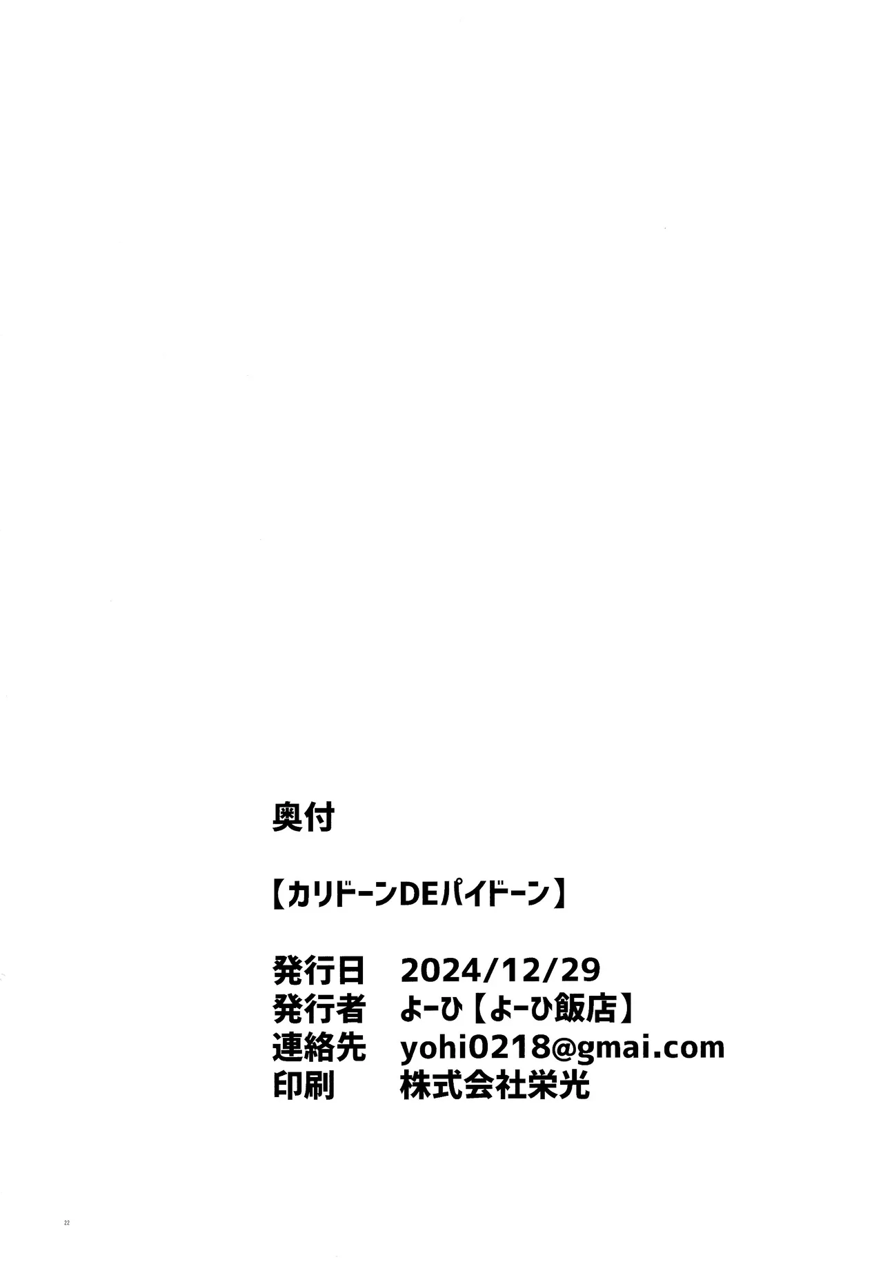 Karidon DE Phaedo page 21 featuring luciana auxesis theodoro de montefio zenless zone zero parody - futanari big breasts hentai manga - read online free