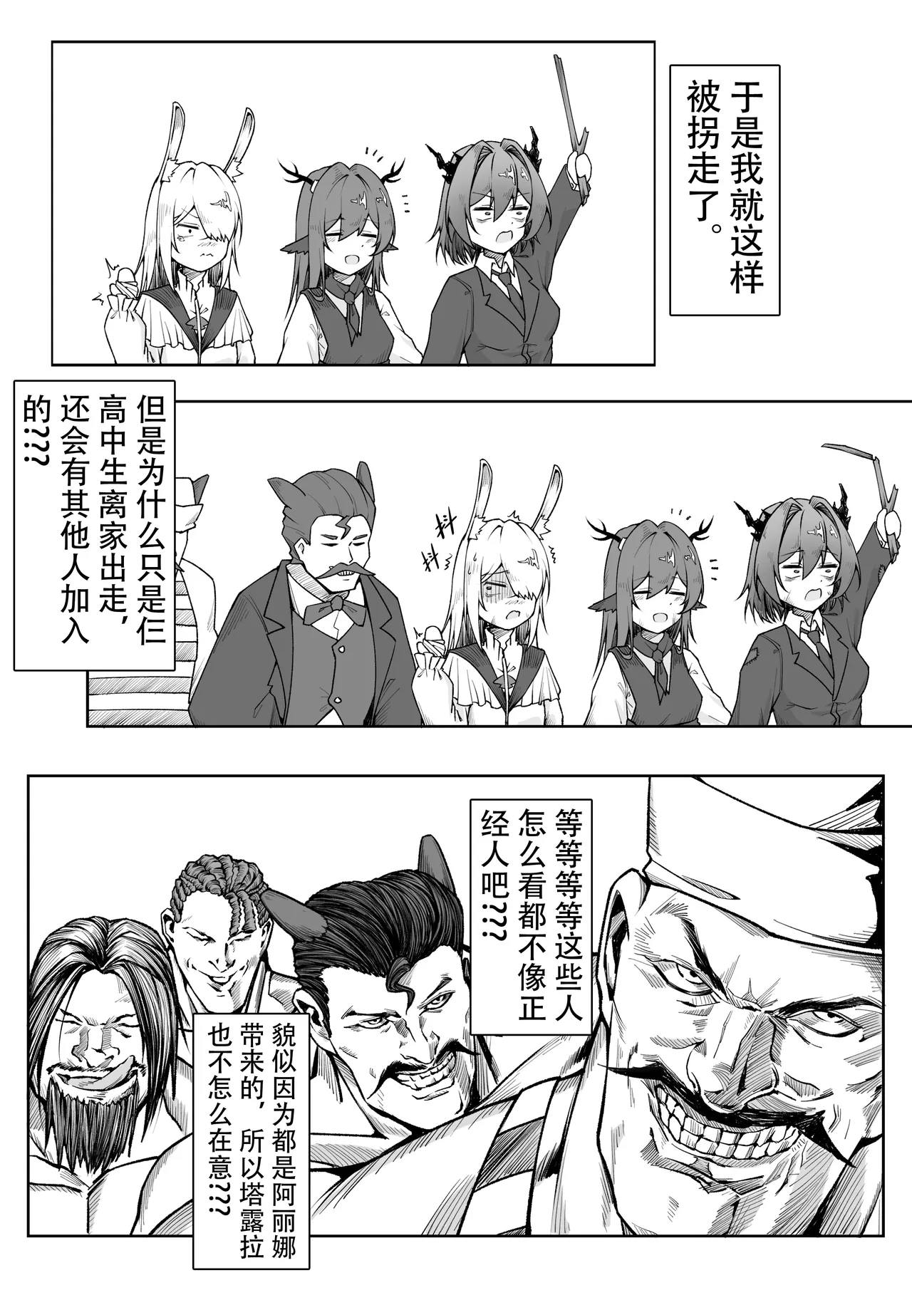 乱交运动统领塔露拉 page 12 featuring talulah arknights parody - compilation horns hentai manga - read online free