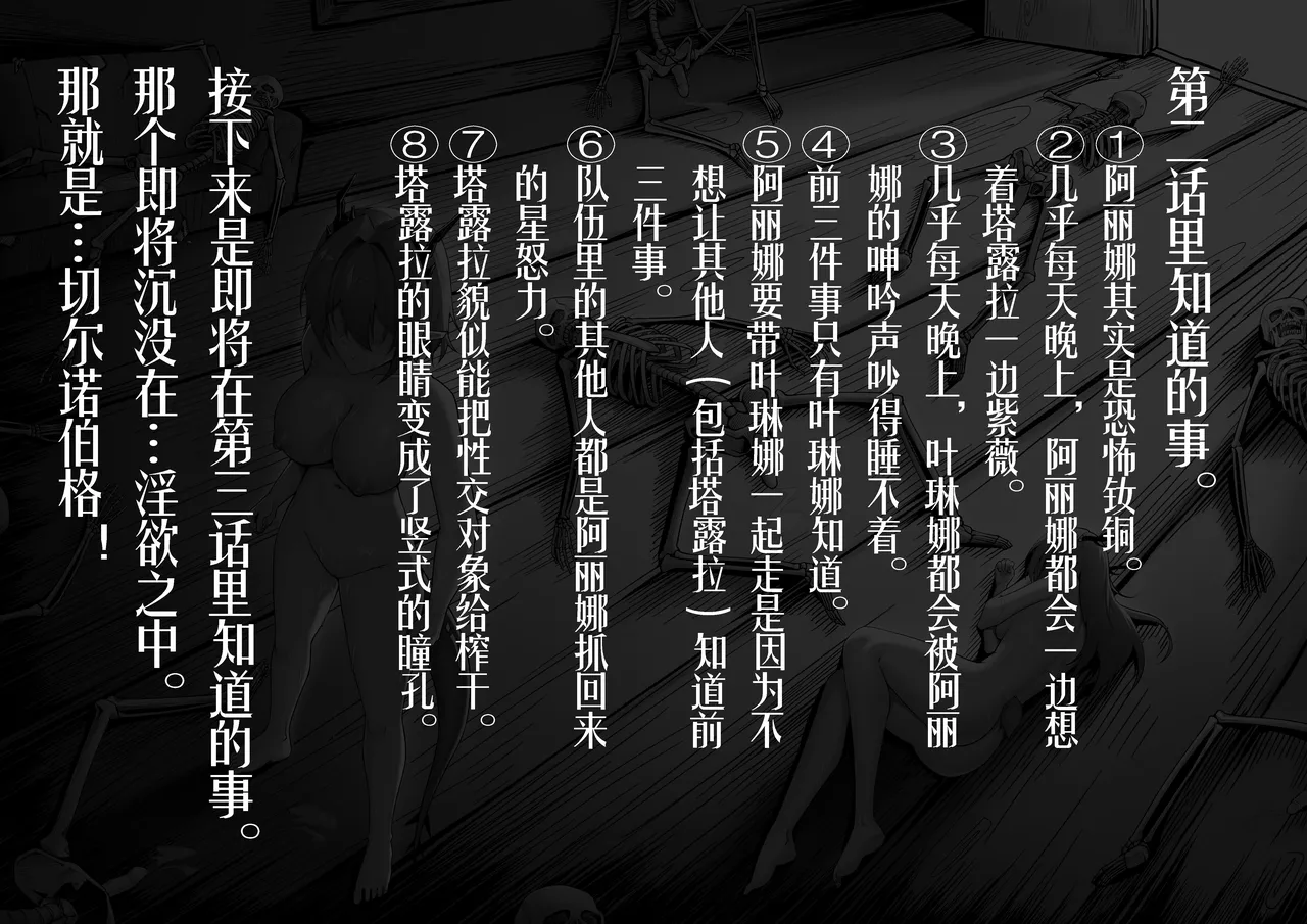 乱交运动统领塔露拉 page 25 featuring talulah arknights parody - compilation horns hentai manga - read online free