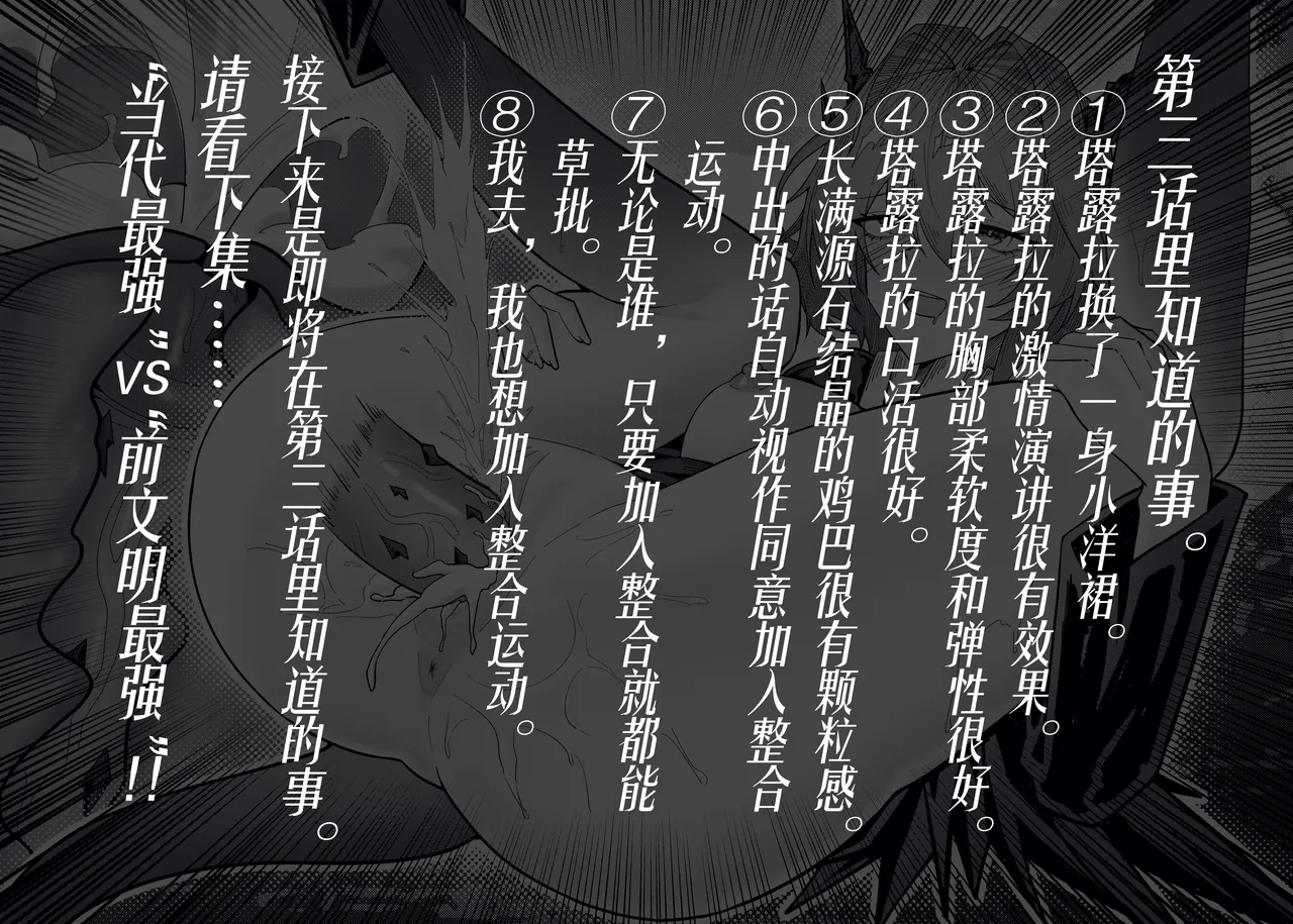 乱交运动统领塔露拉 page 54 featuring talulah arknights parody - compilation horns hentai manga - read online free