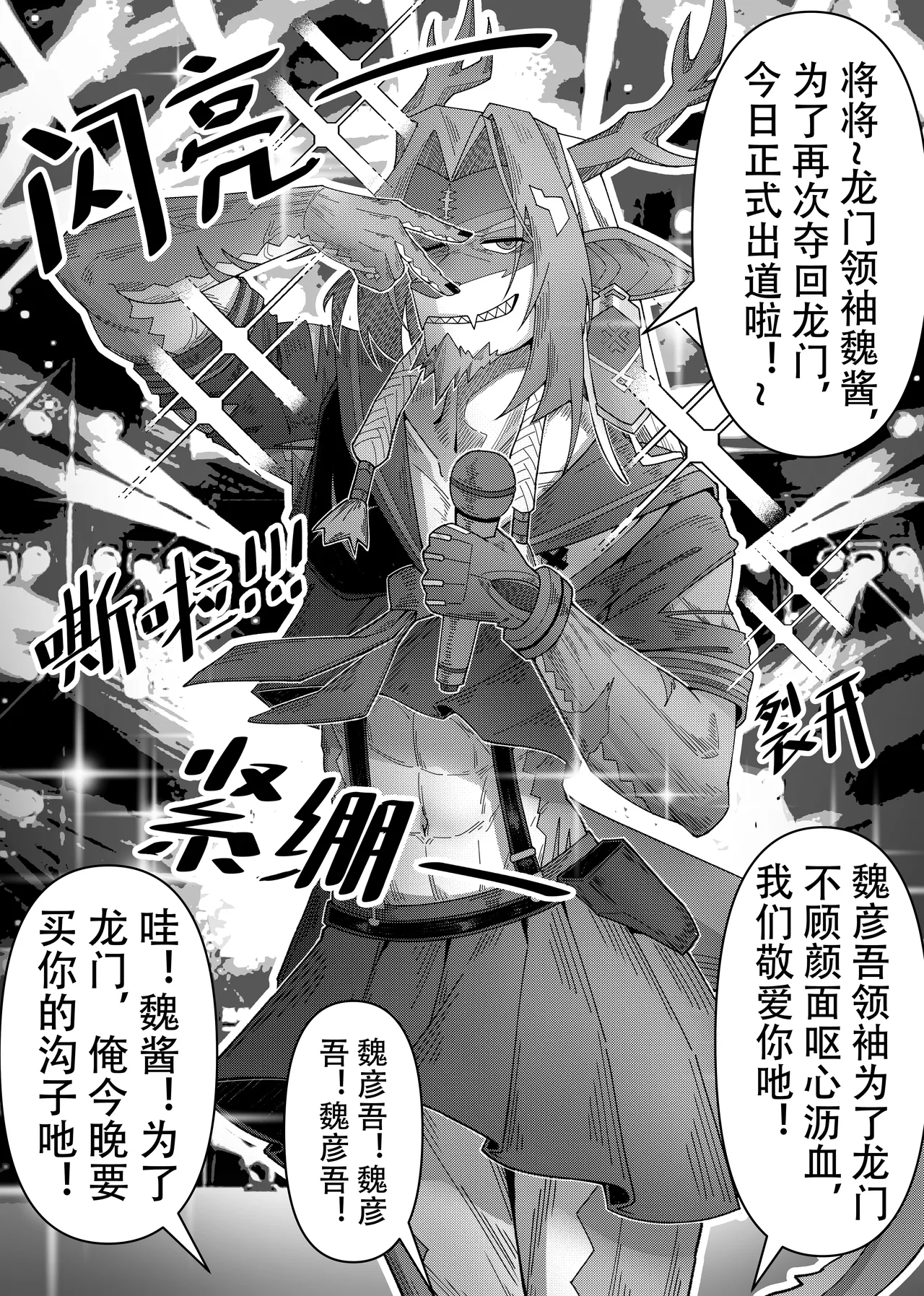 乱交运动统领塔露拉 page 66 featuring talulah arknights parody - compilation horns hentai manga - read online free