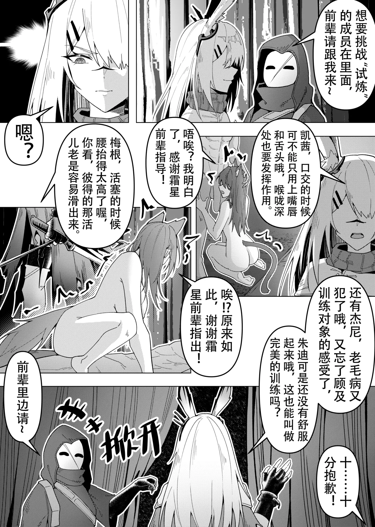 乱交运动统领塔露拉 page 71 featuring talulah arknights parody - compilation horns hentai manga - read online free