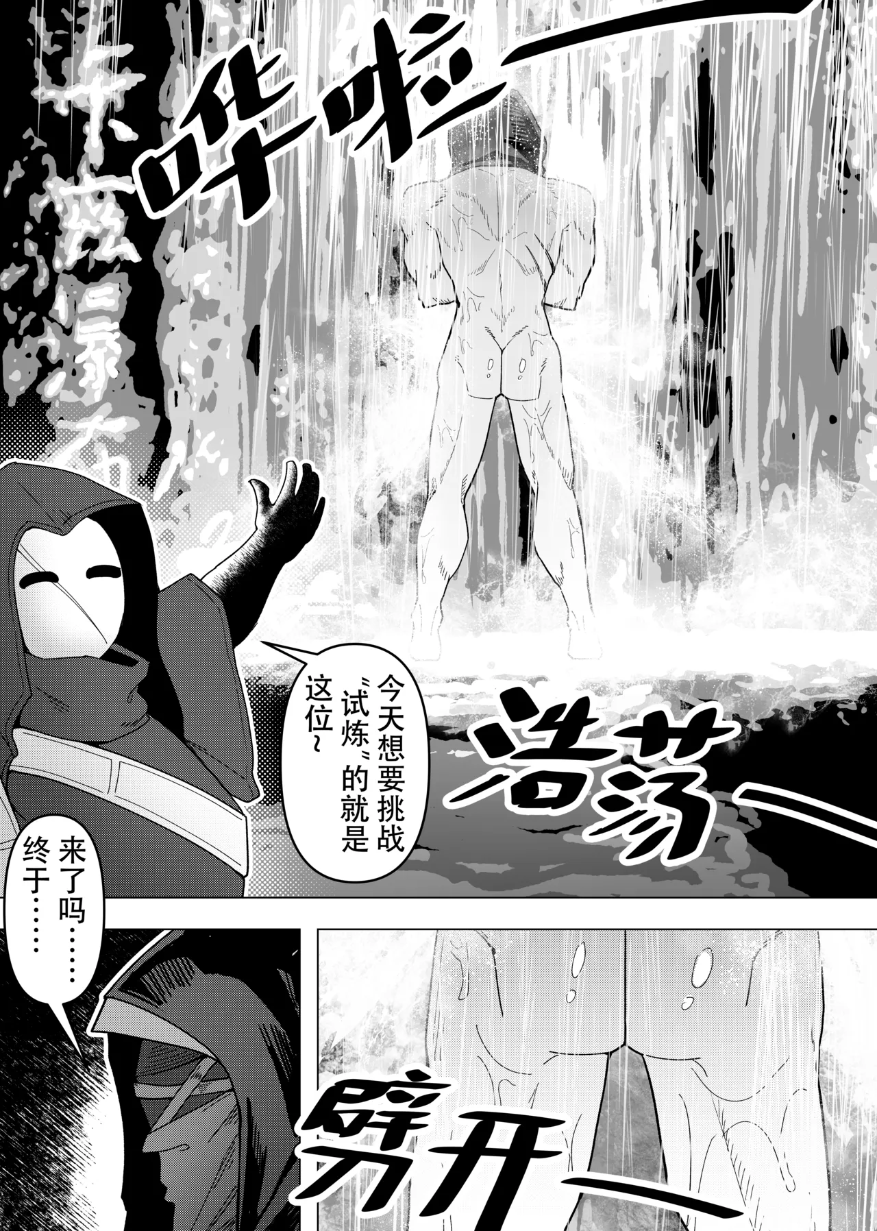 乱交运动统领塔露拉 page 72 featuring talulah arknights parody - compilation horns hentai manga - read online free