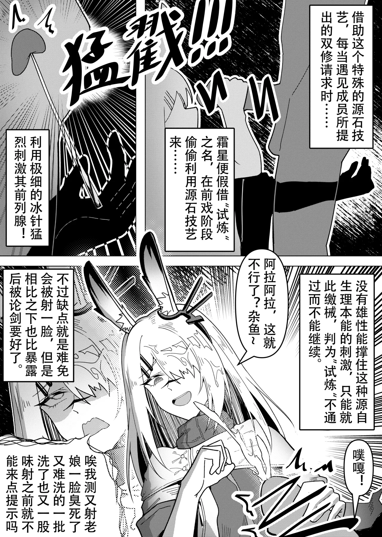 乱交运动统领塔露拉 page 80 featuring talulah arknights parody - compilation horns hentai manga - read online free