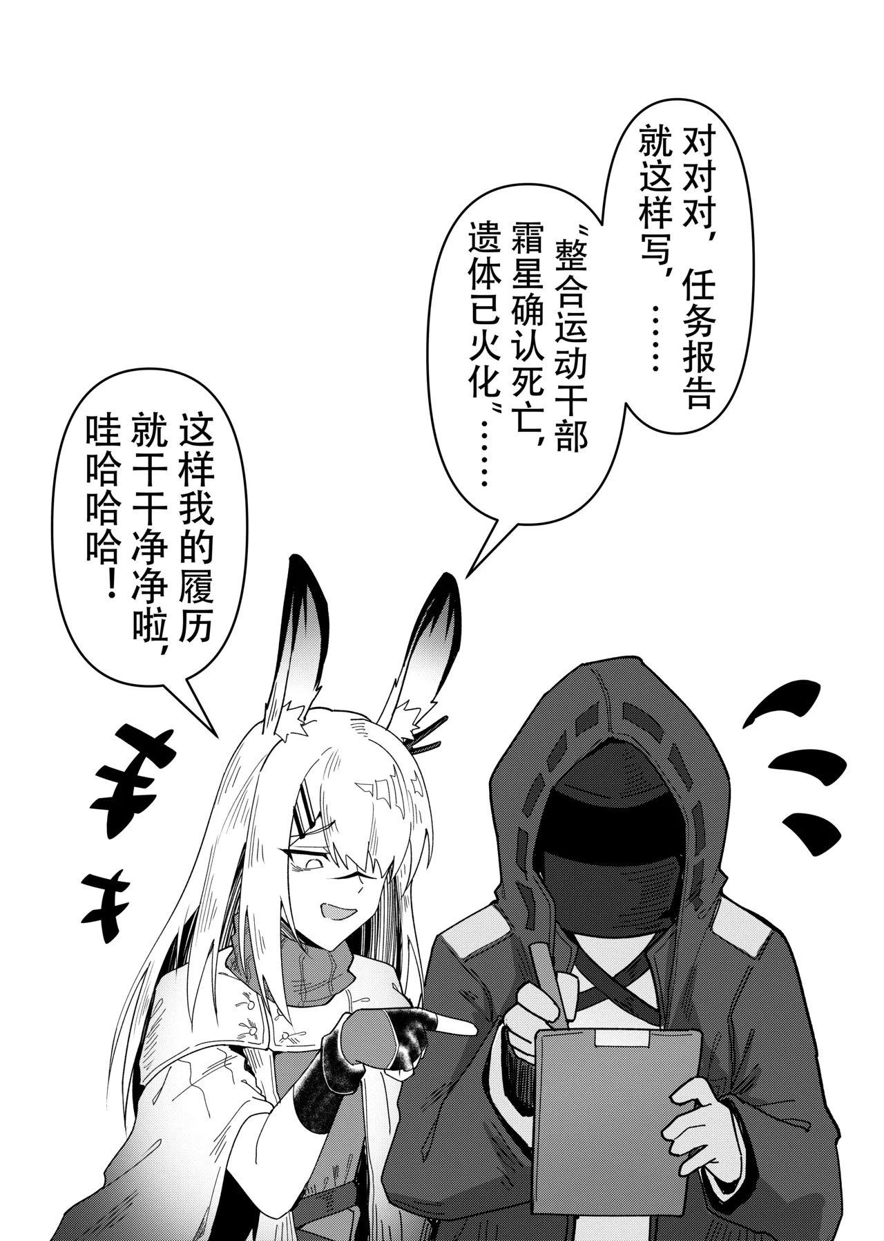 乱交运动统领塔露拉 page 85 featuring talulah arknights parody - compilation horns hentai manga - read online free