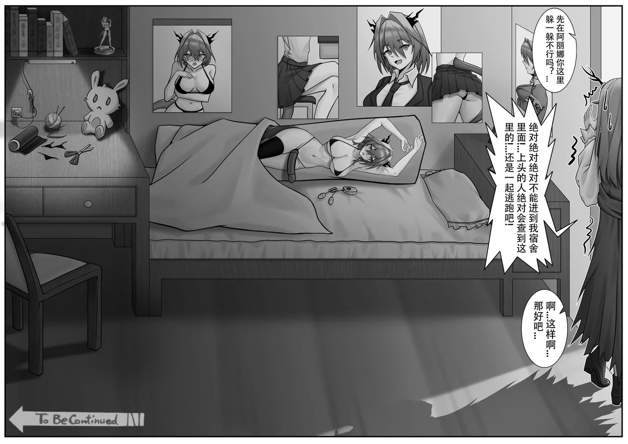 乱交运动统领塔露拉 page 9 featuring talulah arknights parody - compilation horns hentai manga - read online free