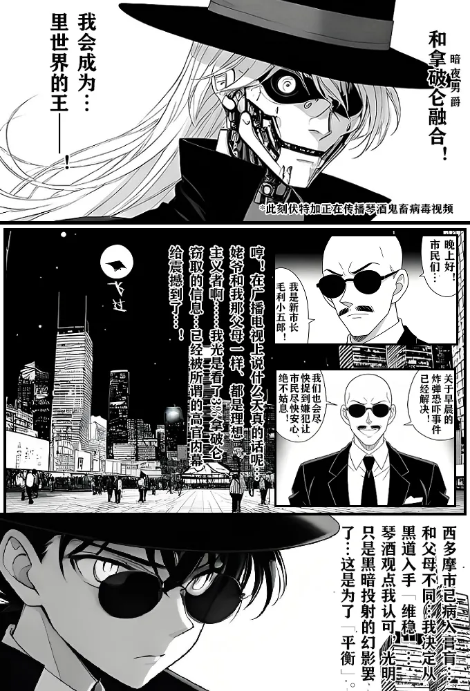 给福尔摩斯的安魂曲:终曲篇（detective conan） - Page 15