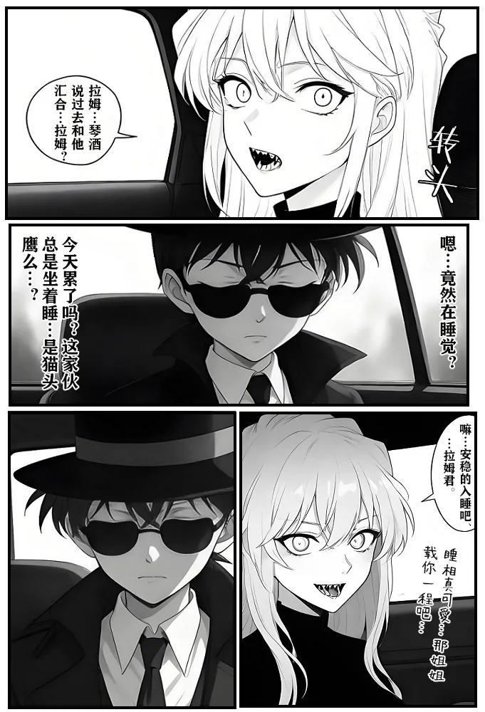 给福尔摩斯的安魂曲:终曲篇（detective conan） page 17 featuring shinichi kudo detective conan parody - read online free