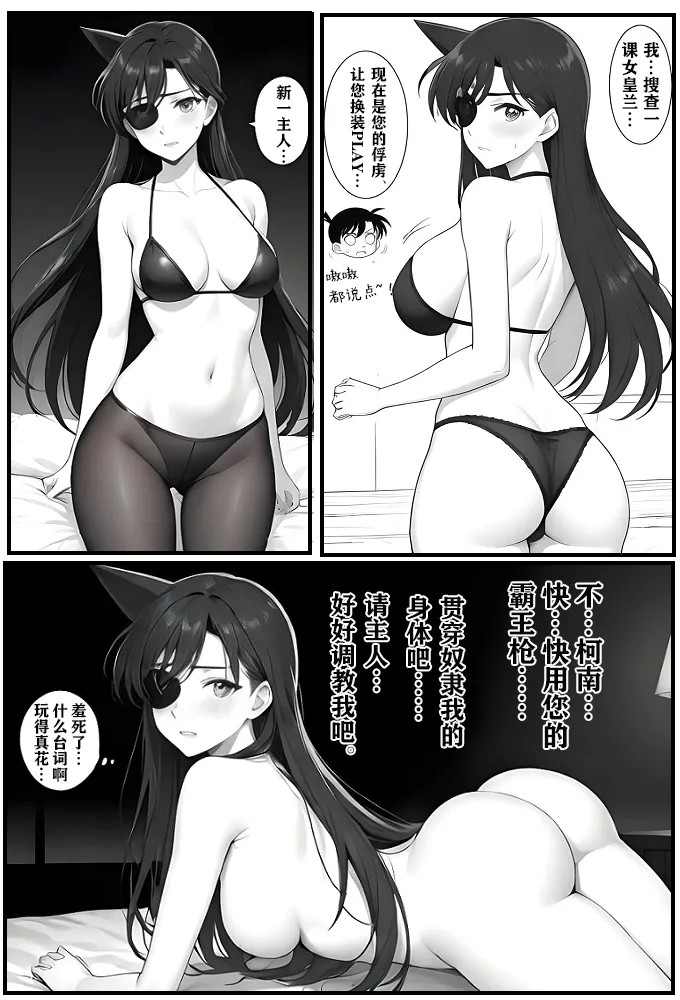 给福尔摩斯的安魂曲:终曲篇（detective conan） page 23 featuring shinichi kudo detective conan parody - read online free