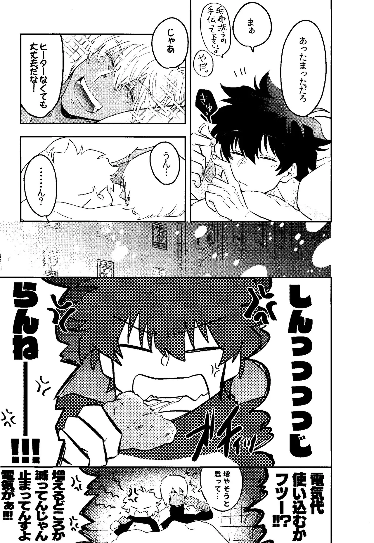 HAPPY LOZP FRIENDS VOL. 1 page 16 featuring leonardo watch kekkai sensen parody - condom anal hentai manga - read online free