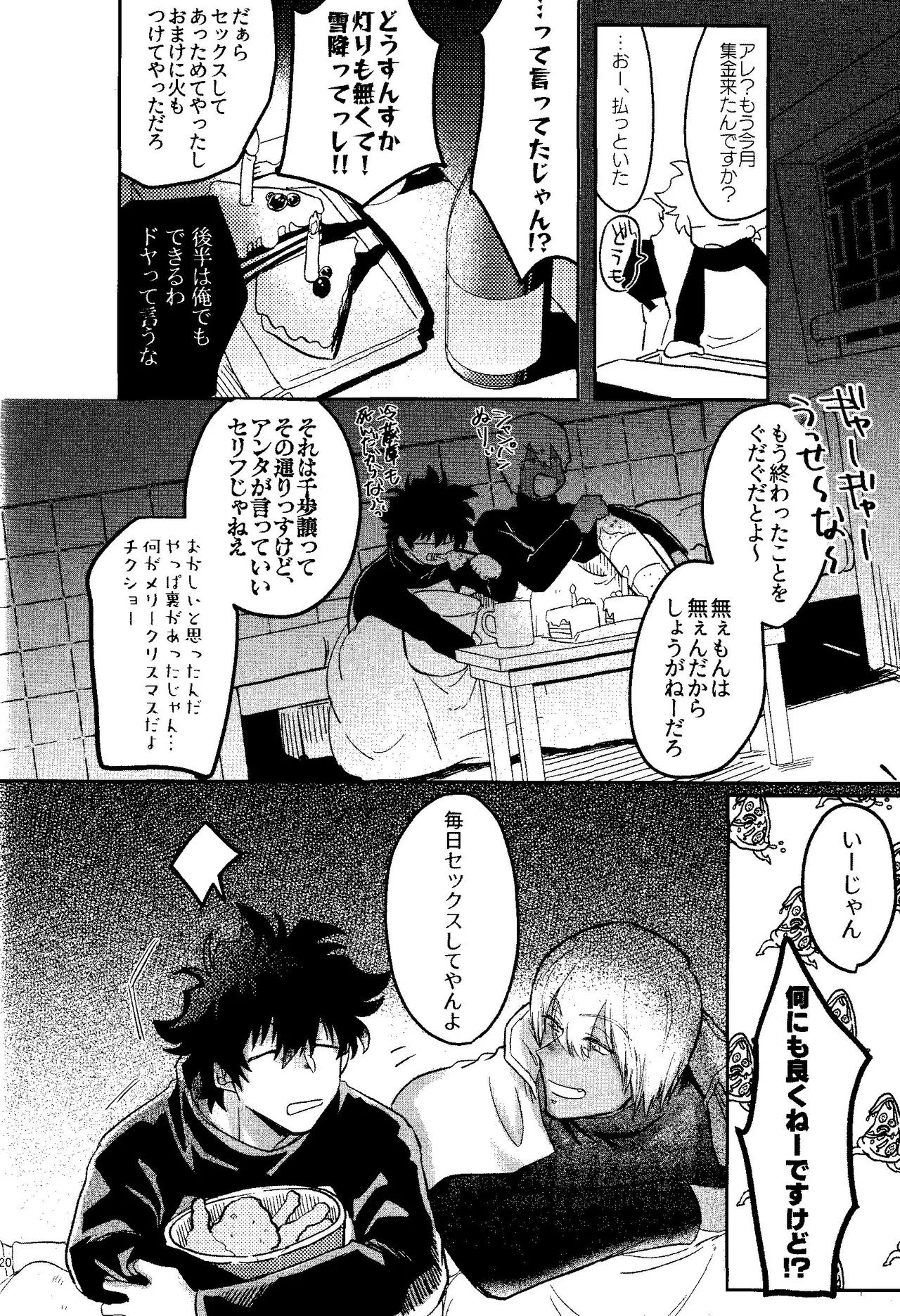 HAPPY LOZP FRIENDS VOL. 1 page 17 featuring zapp renfro kekkai sensen parody - x-ray blowjob hentai manga - read online free