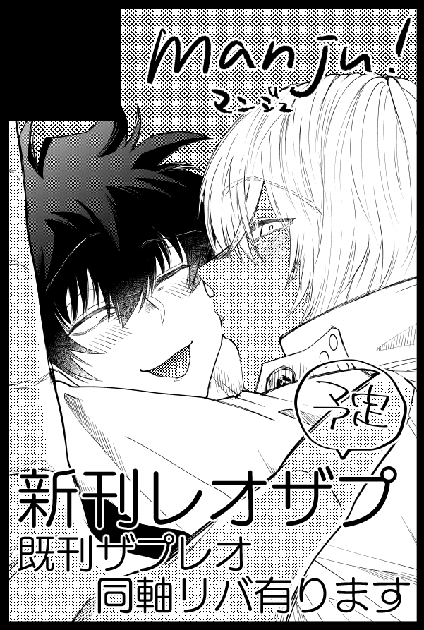 HAPPY LOZP FRIENDS VOL. 1 page 31 featuring leonardo watch kekkai sensen parody - condom anal hentai manga - read online free