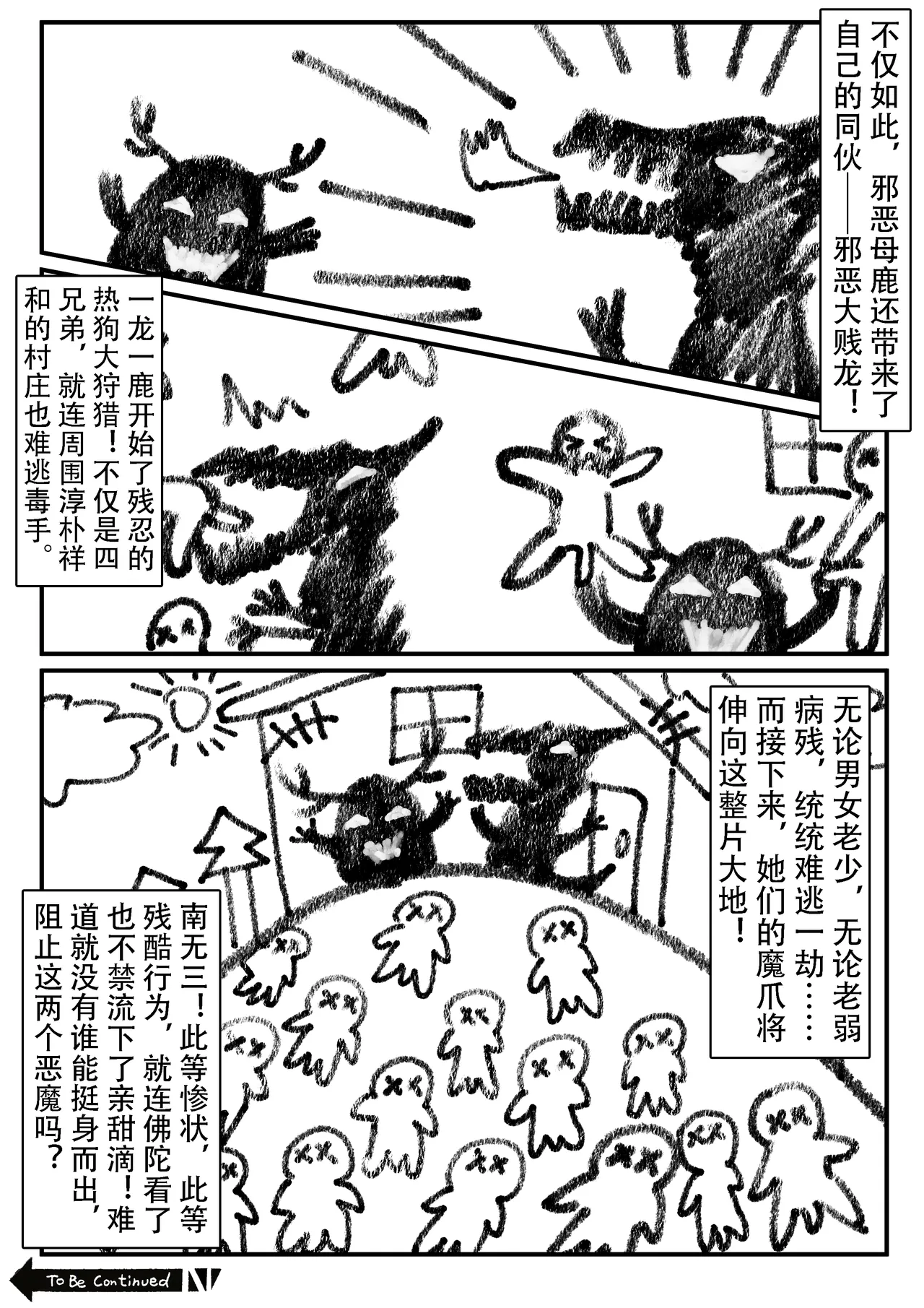 KnightFault（ダスク）·整活统领塔露拉（LC整合汉化组获权代发·明日方舟热血同人H） - Page 33