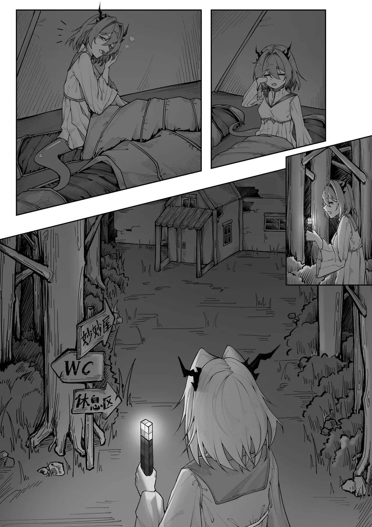 KnightFault（ダスク）·整活统领塔露拉（LC整合汉化组获权代发·明日方舟热血同人H） - Page 80