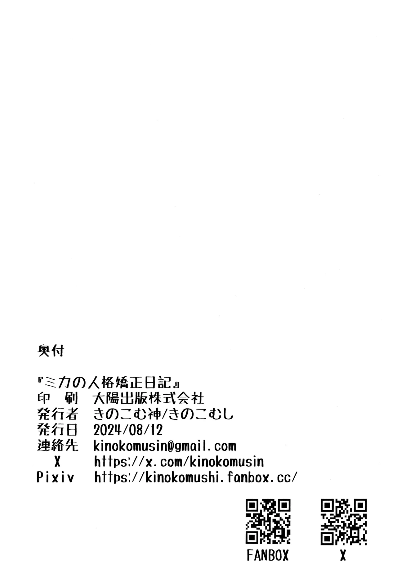 Mika no Jinkaku Kyousei Nikki | Mika's Correction Diary page 25 featuring sensei blue archive parody - nakadashi multiple orgasms hentai manga - read online free