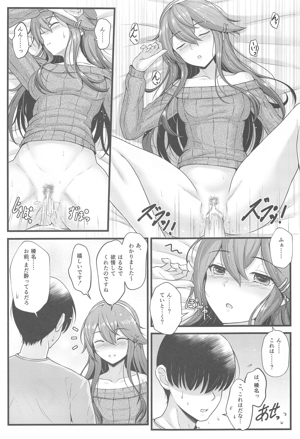 Haruna to Osake de Oiwai o - BC STRIKE! Alcohol panic - Page 10