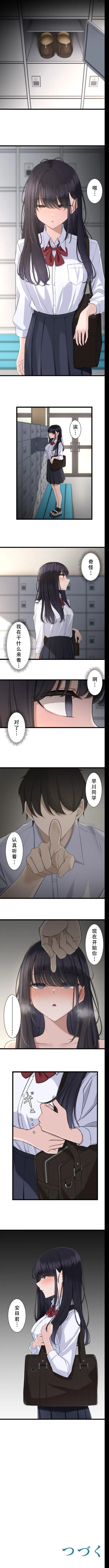 Saimin, Kaketemite 4 page 10 original parody - full color mind control hentai manga - read online free