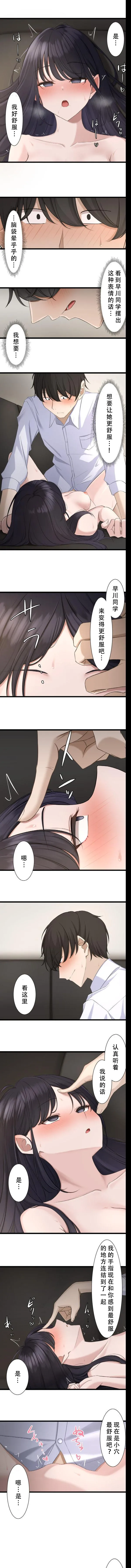 Saimin, Kaketemite 4 - Page 5